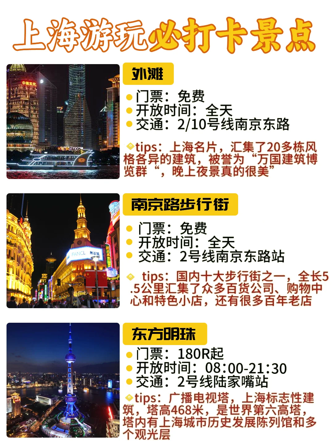 12-2月上海旅游必打卡景点及游玩攻略💌