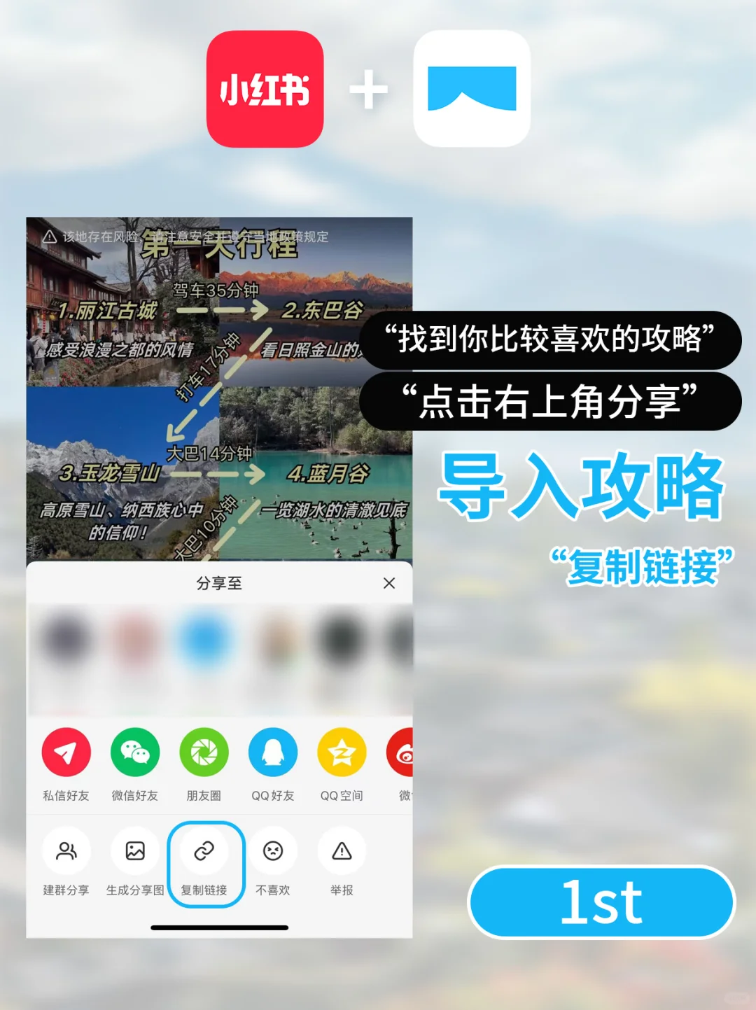 懒人旅游规划神器，1分钟搞定旅行攻略