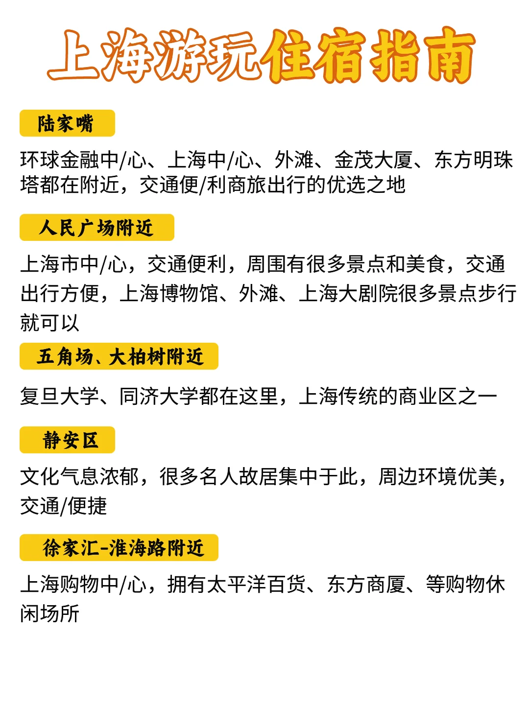 12-2月上海旅游必打卡景点及游玩攻略💌