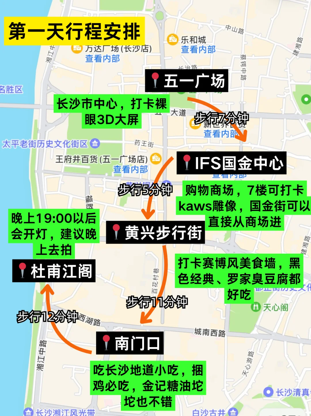 被J人做的长沙攻略震撼到了🤯…太省事了吧