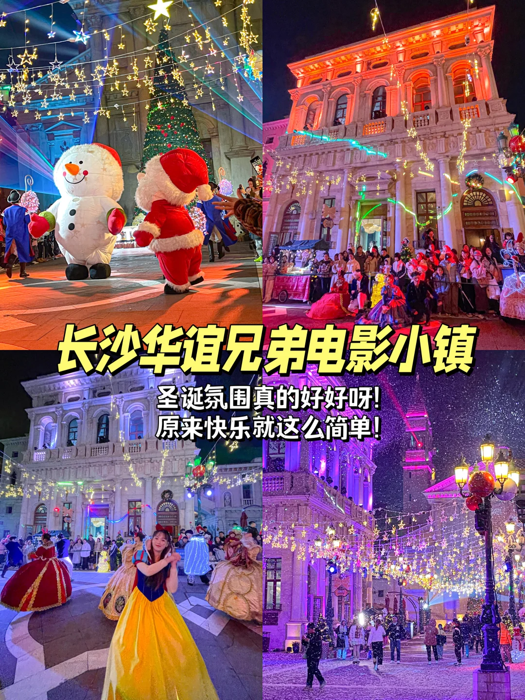 N刷长沙！本人做的攻略已经next level了！！