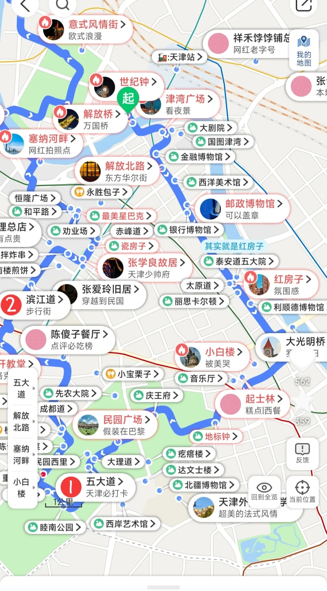 去过天津不下30次，最满意的旅游路线❗