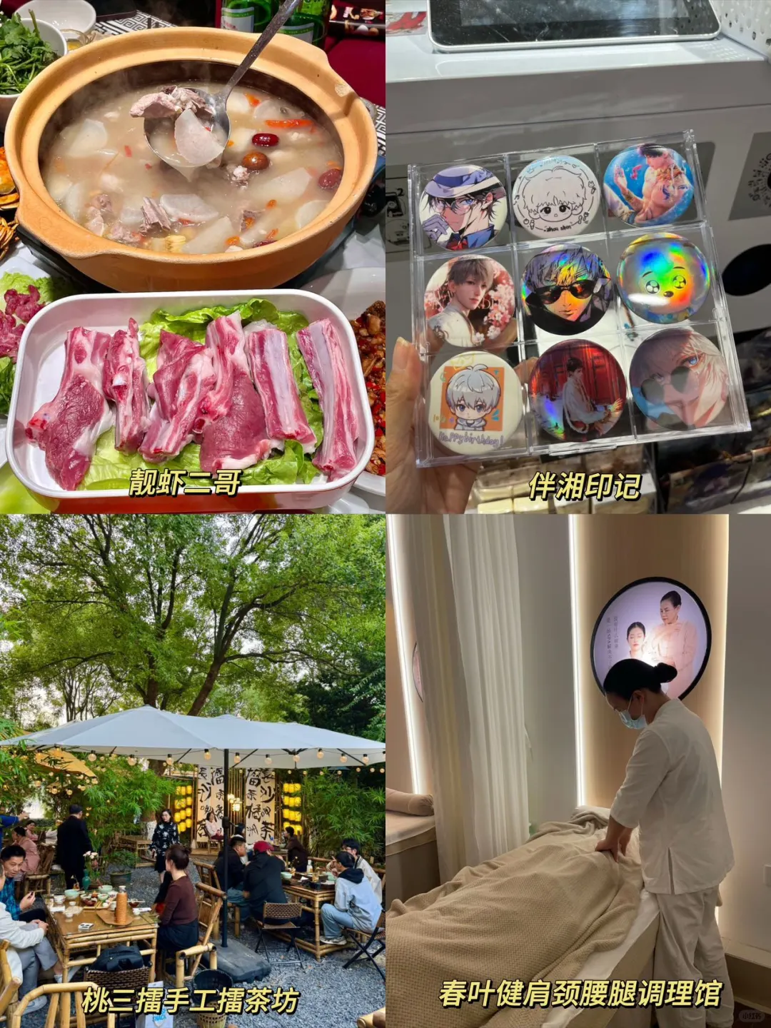 N刷长沙！本人做的攻略已经next level了！！