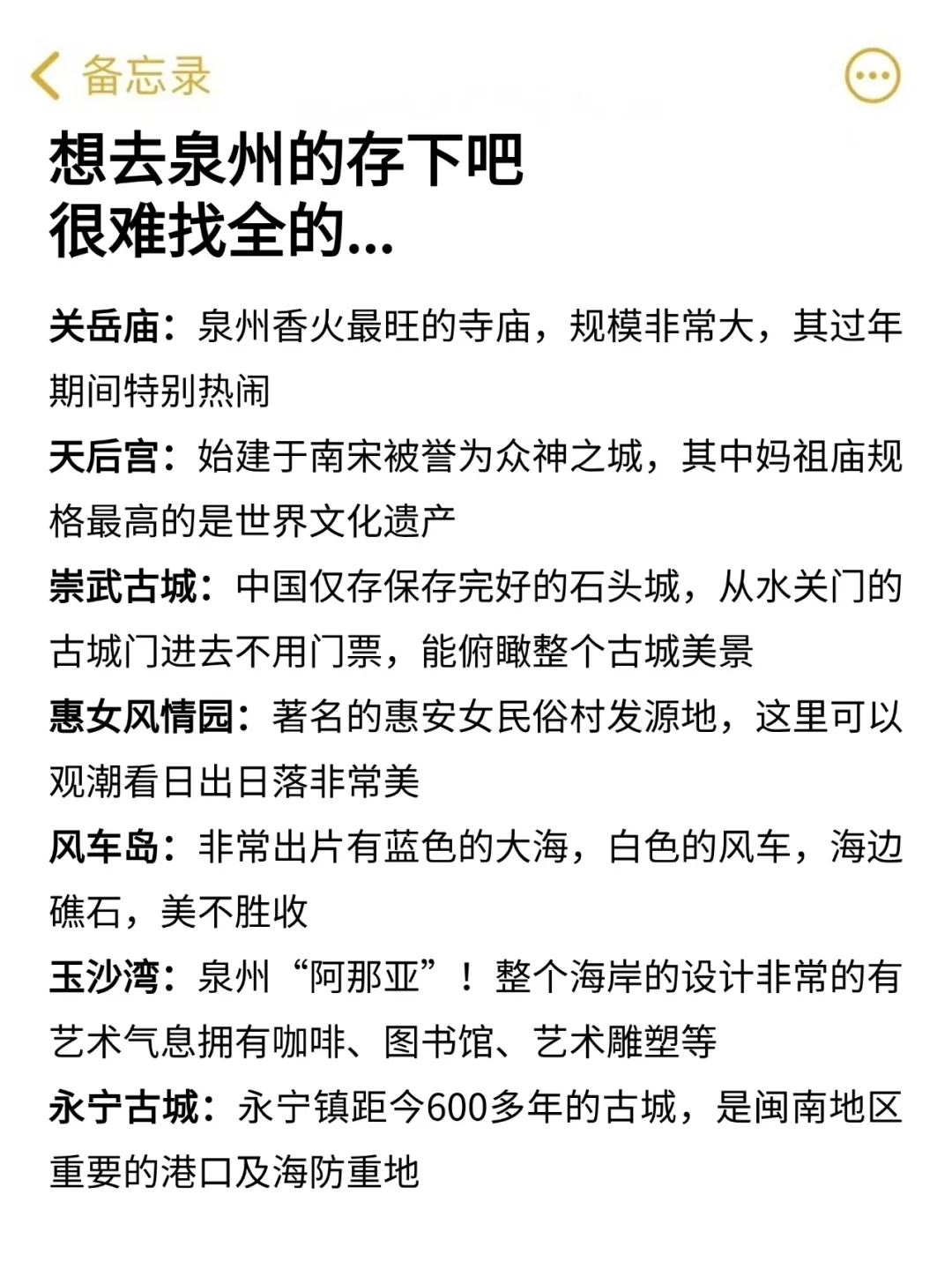 刚和闺蜜从泉州回来🥶我的建议是……