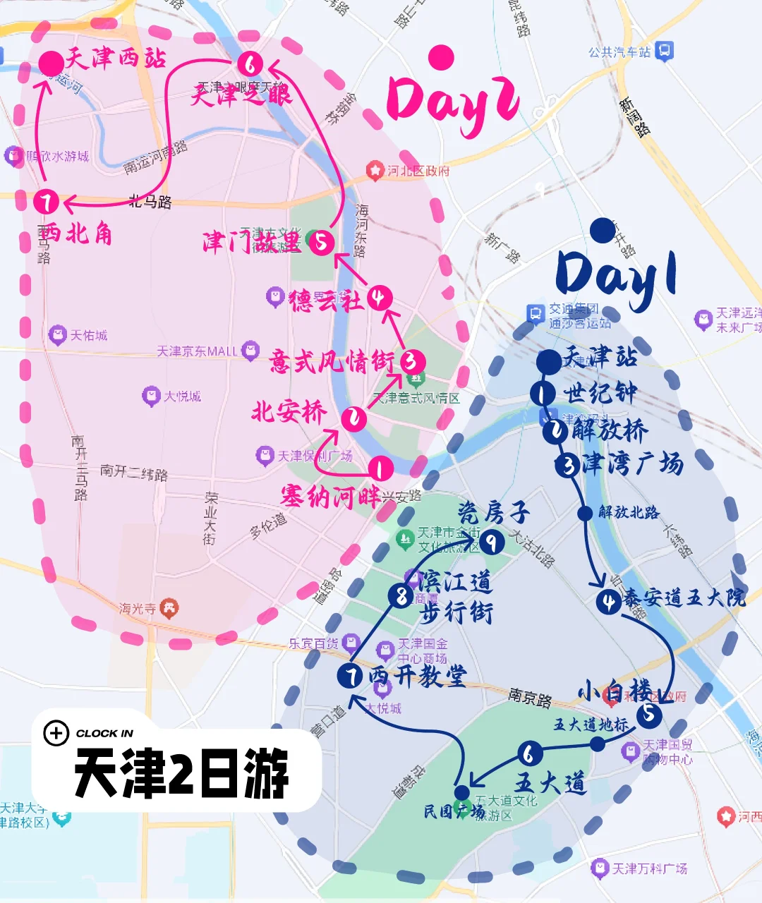 去过天津不下30次，最满意的旅游路线❗