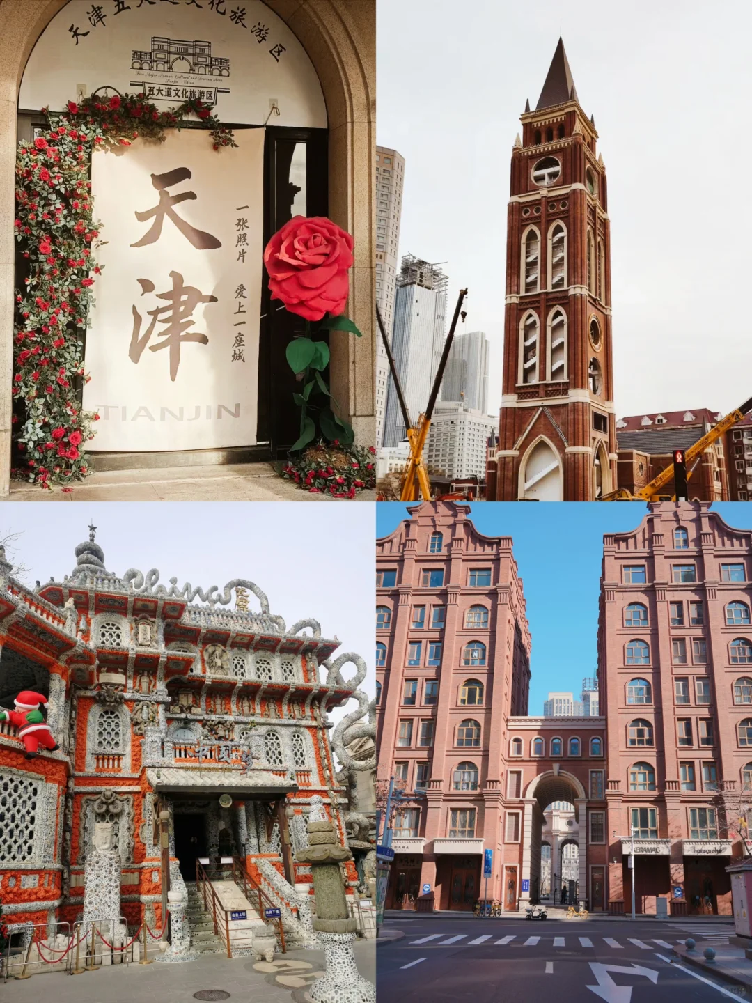 去过天津不下30次，最满意的旅游路线❗