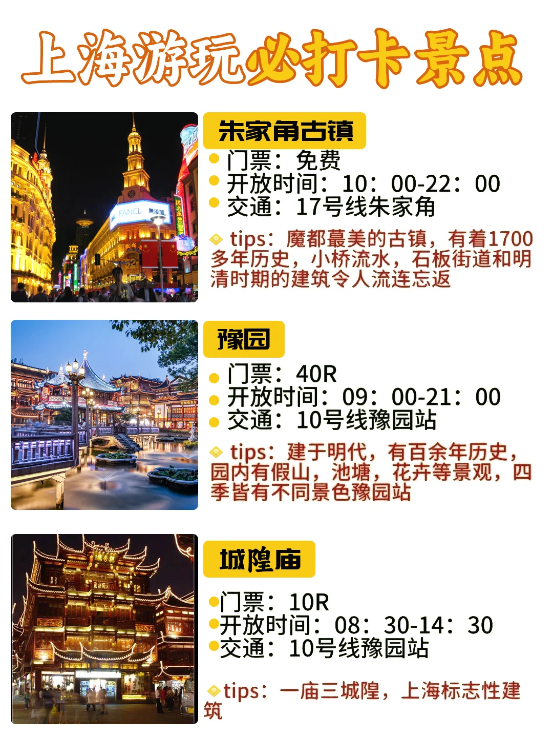 12-2月上海旅游必打卡景点及游玩攻略💌