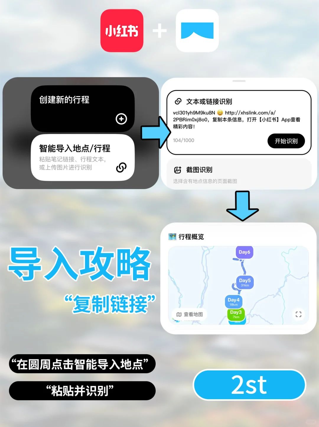 懒人旅游规划神器，1分钟搞定旅行攻略