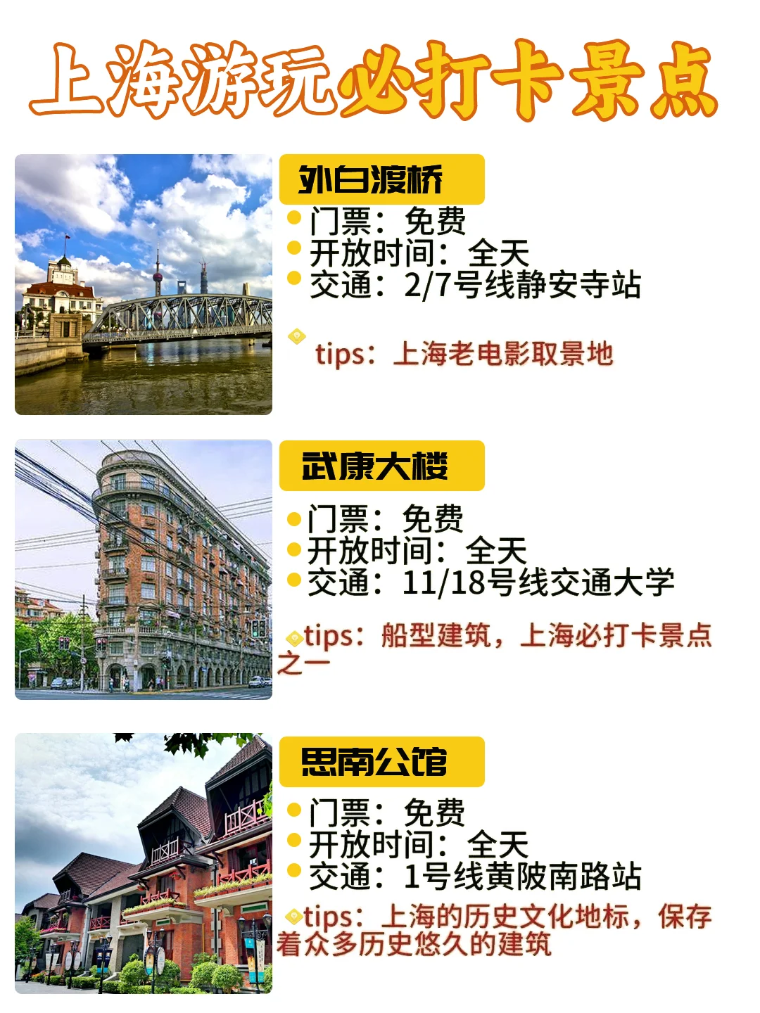 12-2月上海旅游必打卡景点及游玩攻略💌