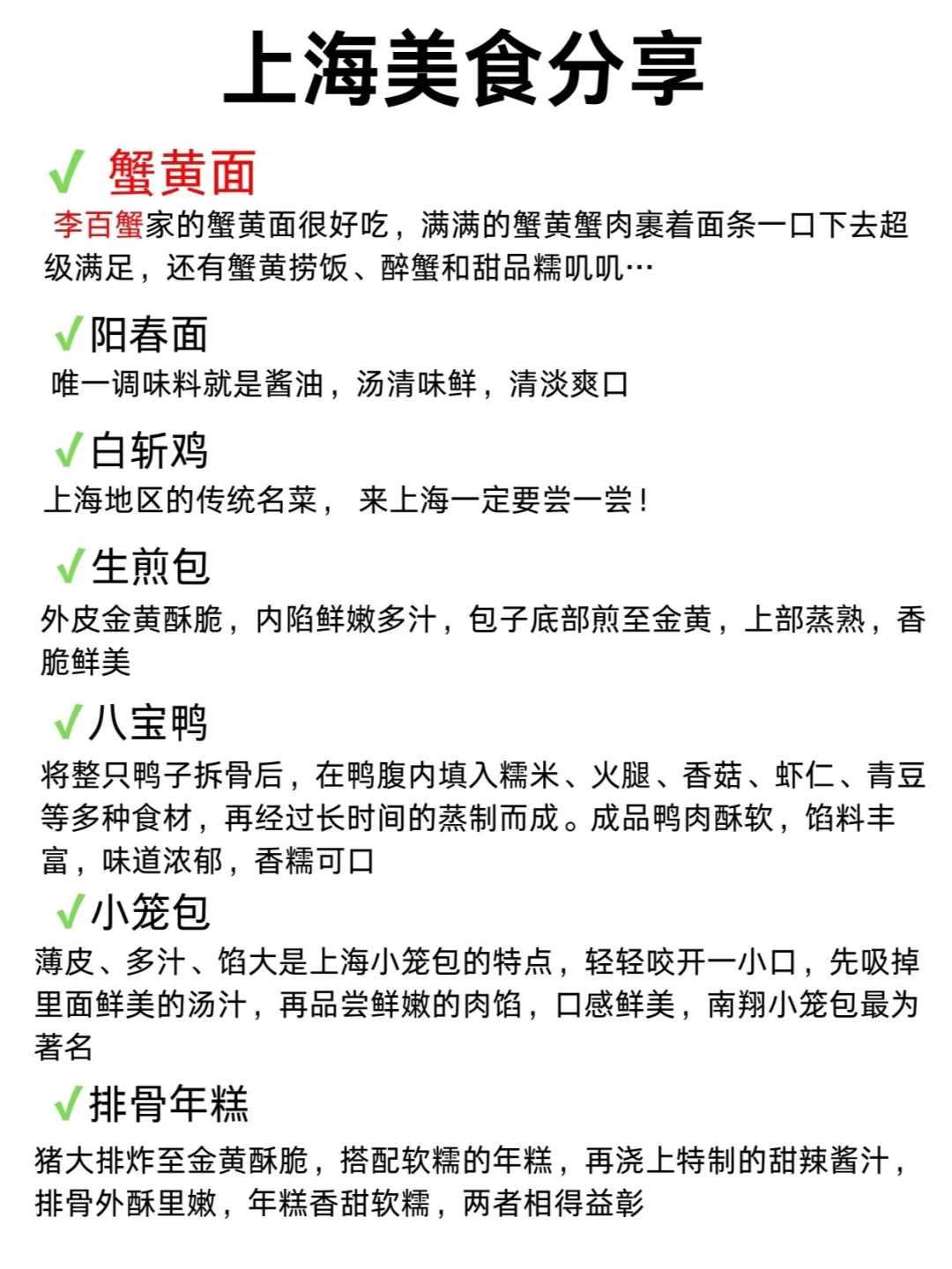 上海三天两夜旅游攻略