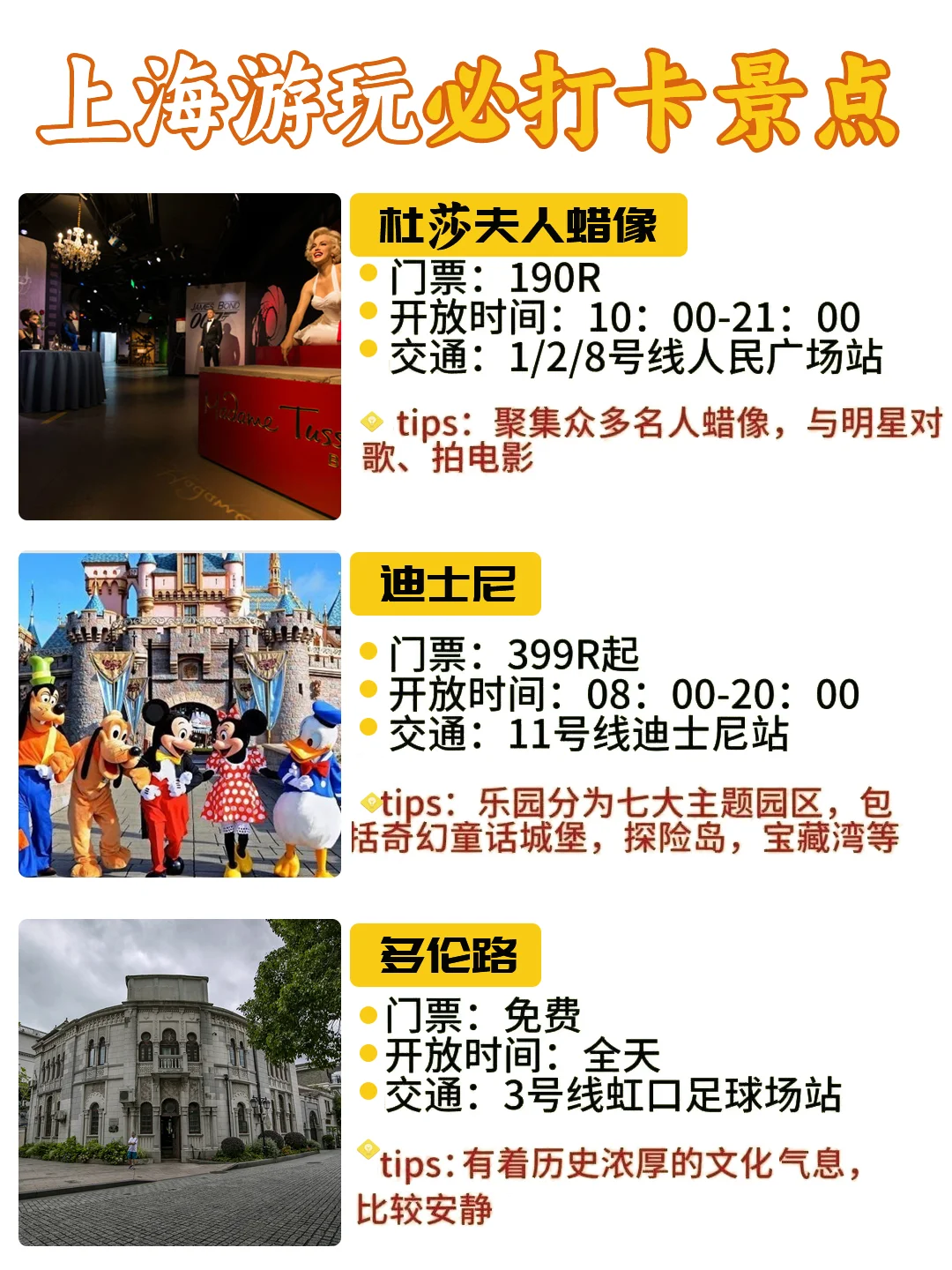 12-2月上海旅游必打卡景点及游玩攻略💌