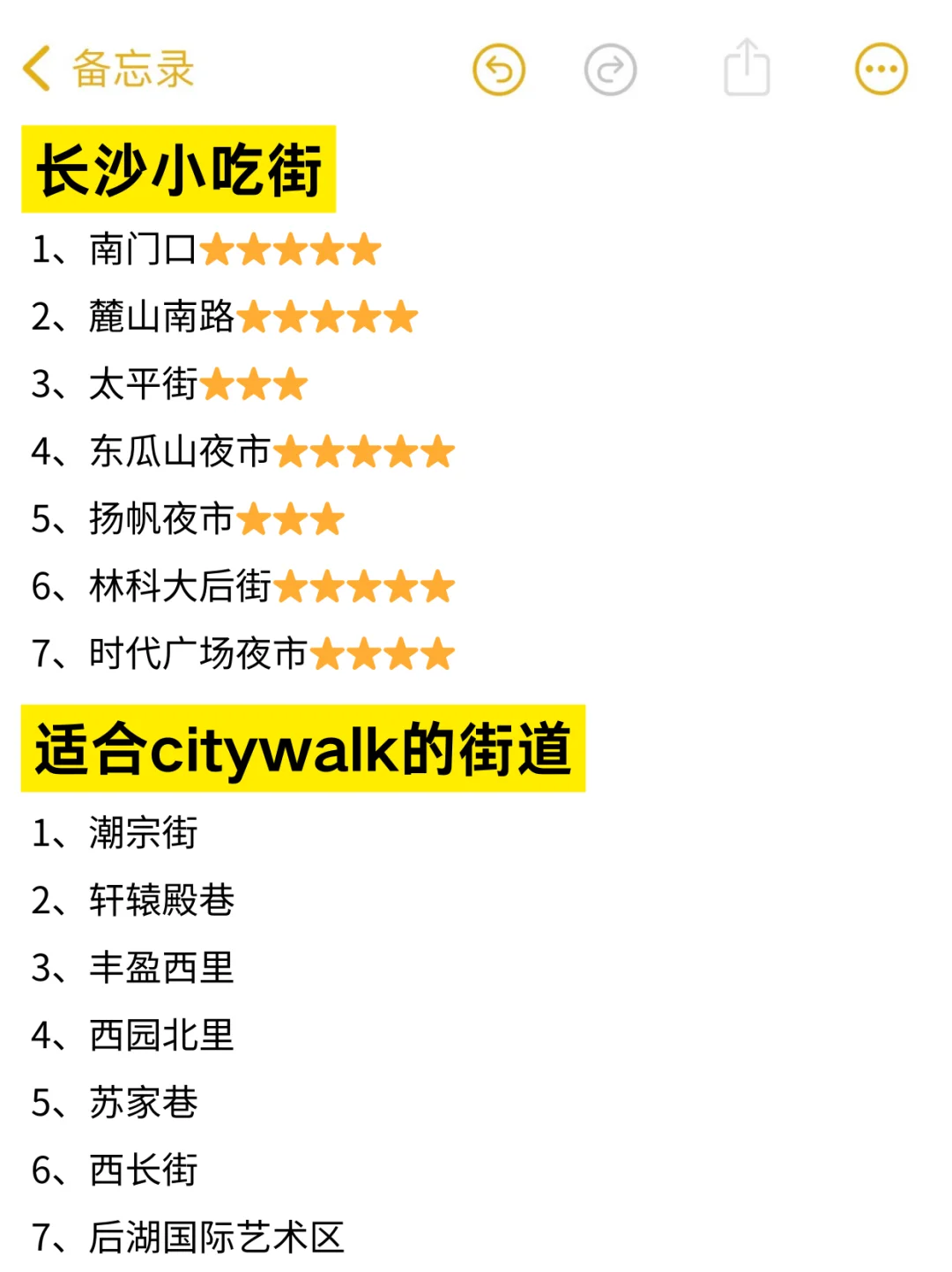 被J人做的长沙攻略震撼到了🤯…太省事了吧