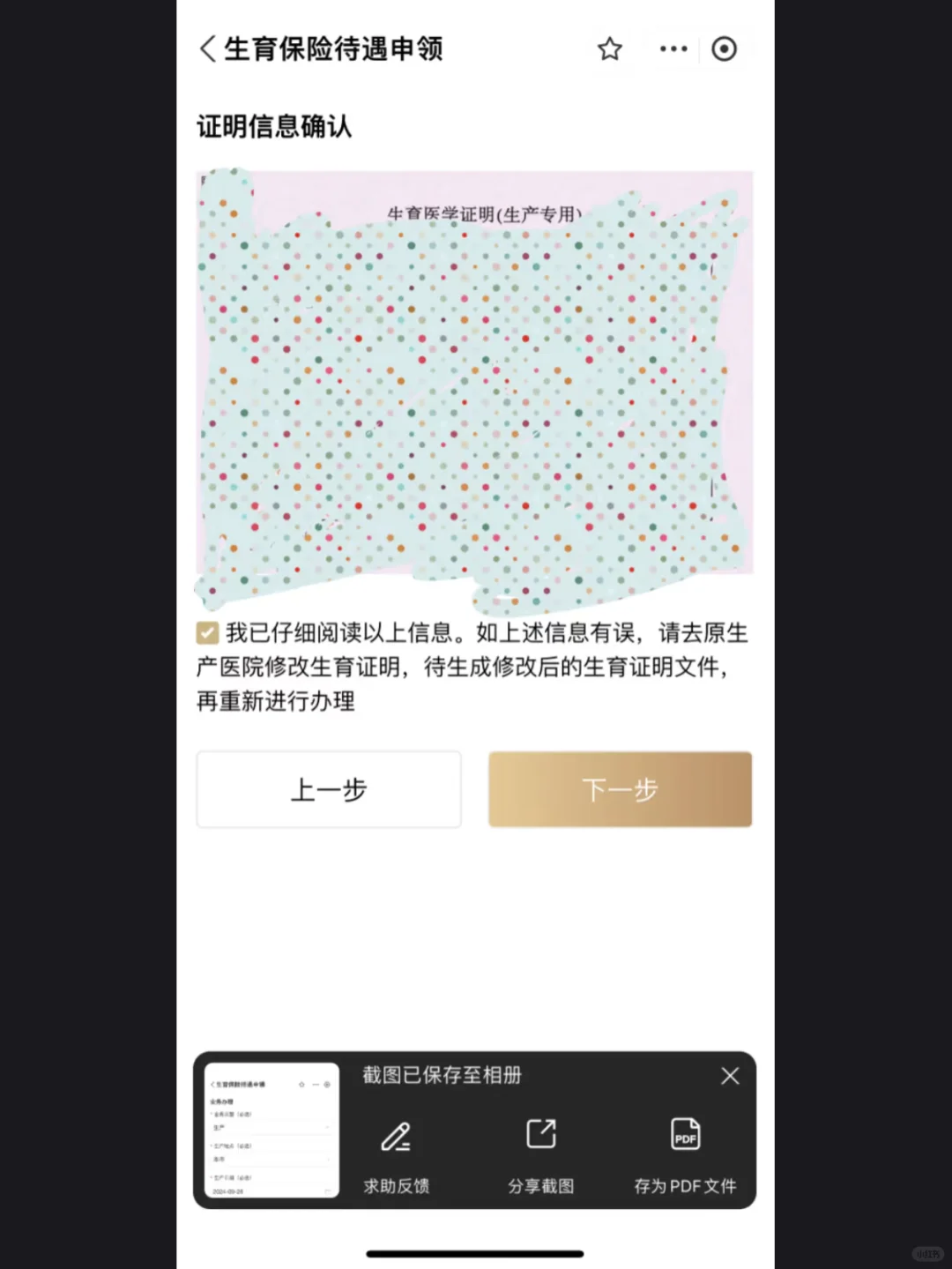 感谢国家的生娃超级大礼包!!