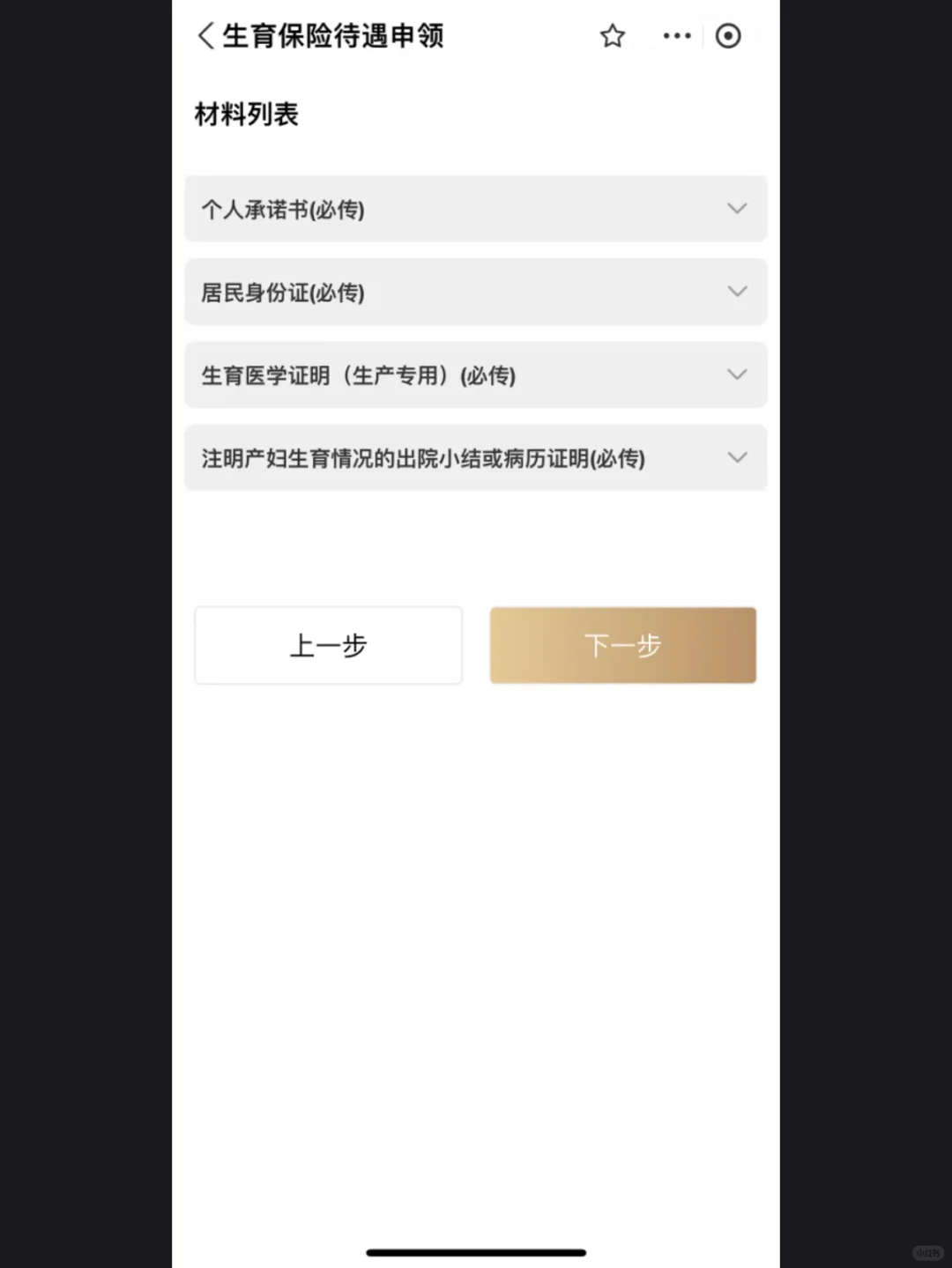 感谢国家的生娃超级大礼包!!