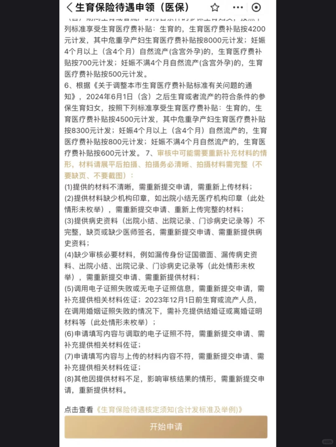 感谢国家的生娃超级大礼包!!