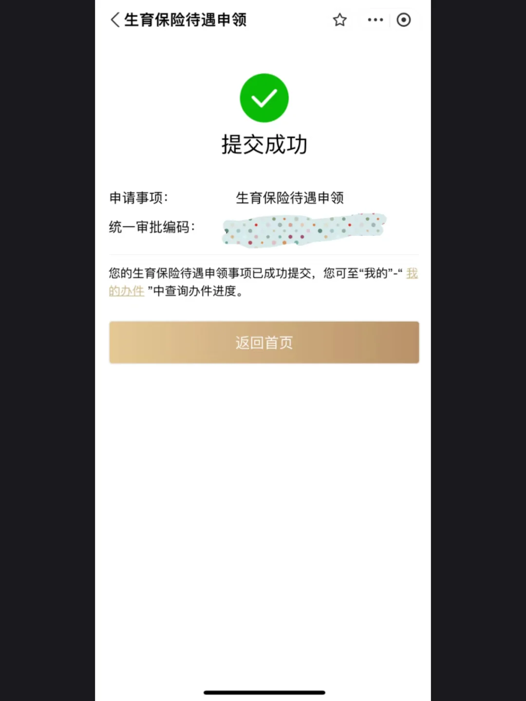 感谢国家的生娃超级大礼包!!