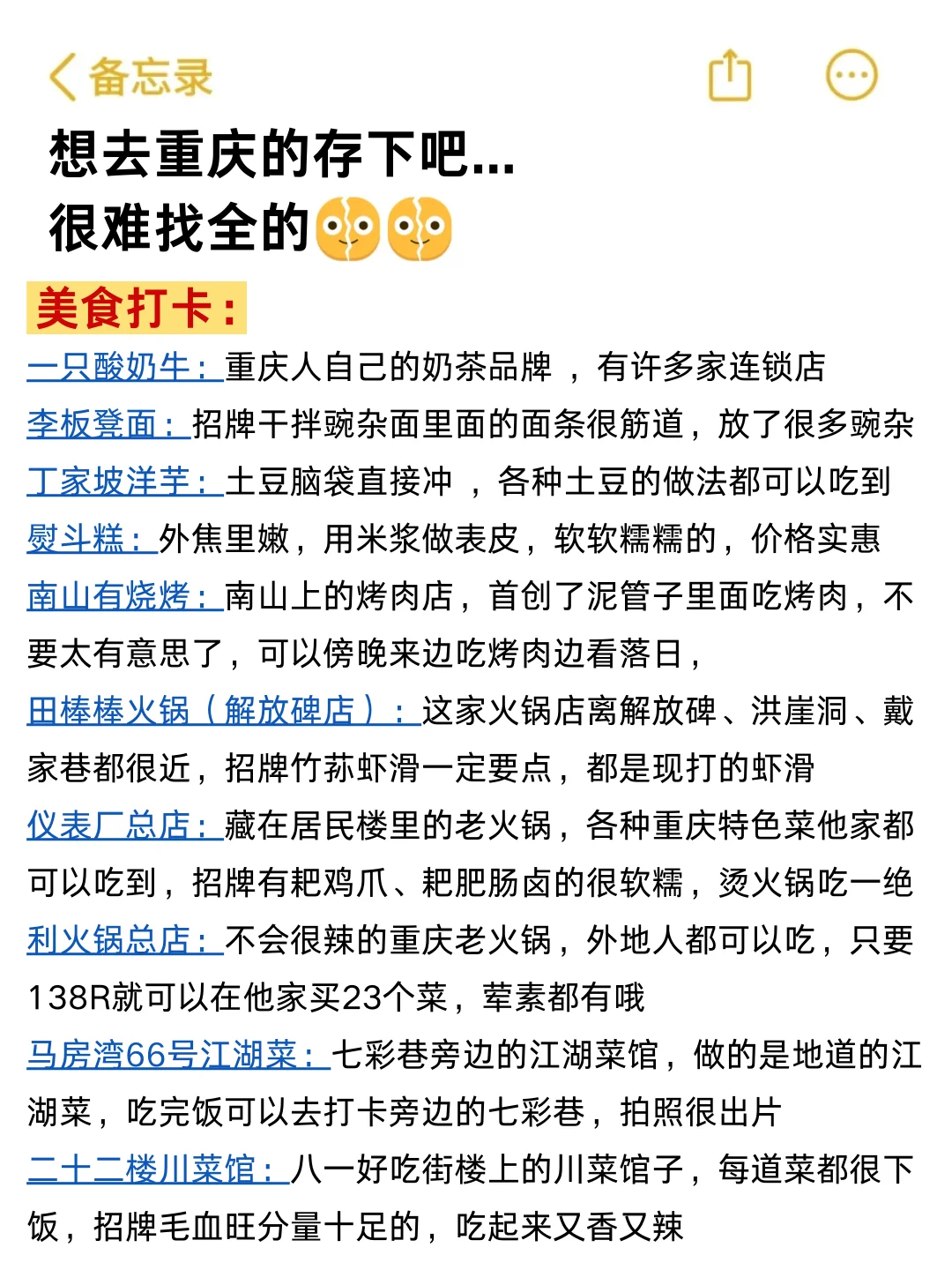 听劝👂12月-1月来重庆的姐妹请🐴住