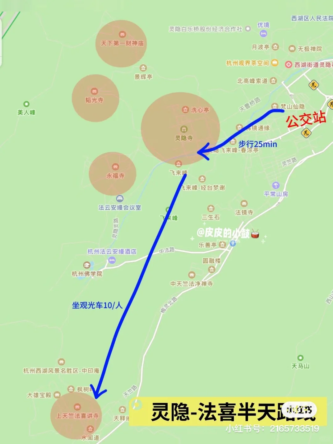上海-苏杭-南京-乌镇路线规划分享