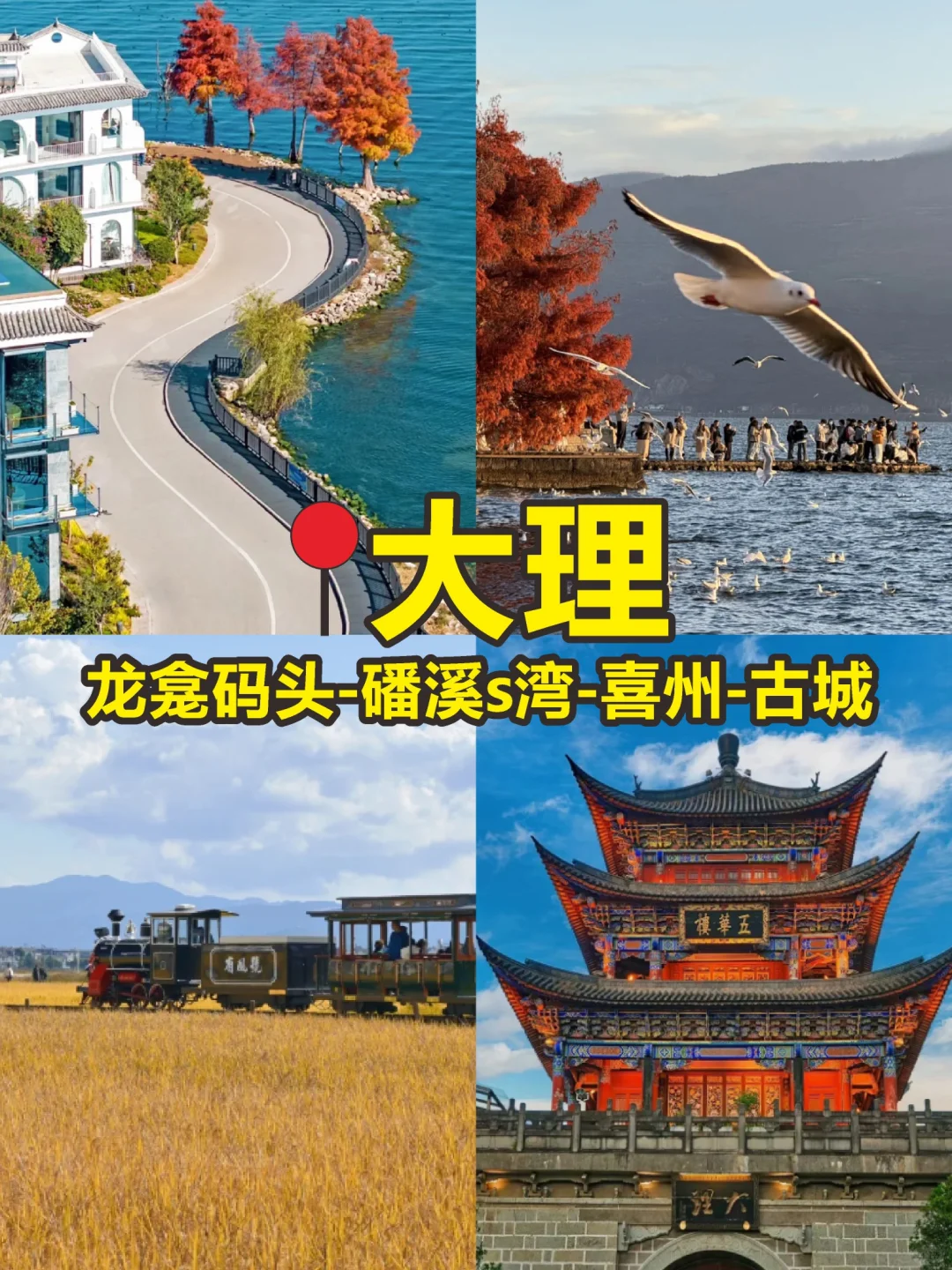 冬天5天游云南，攻略就得分3站玩！