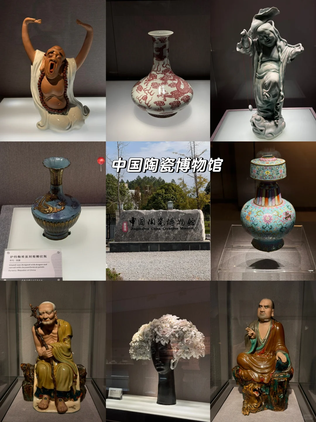 🚶➡️来景德镇旅游看这篇攻略笔记就够了!!