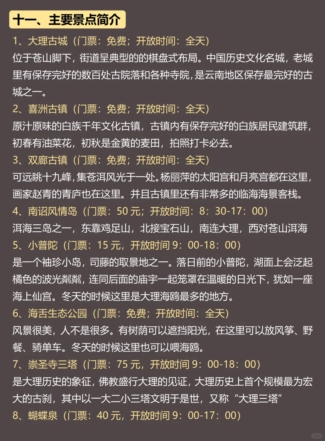 大理已回💔1-2月去大理的姐妹要听劝😓