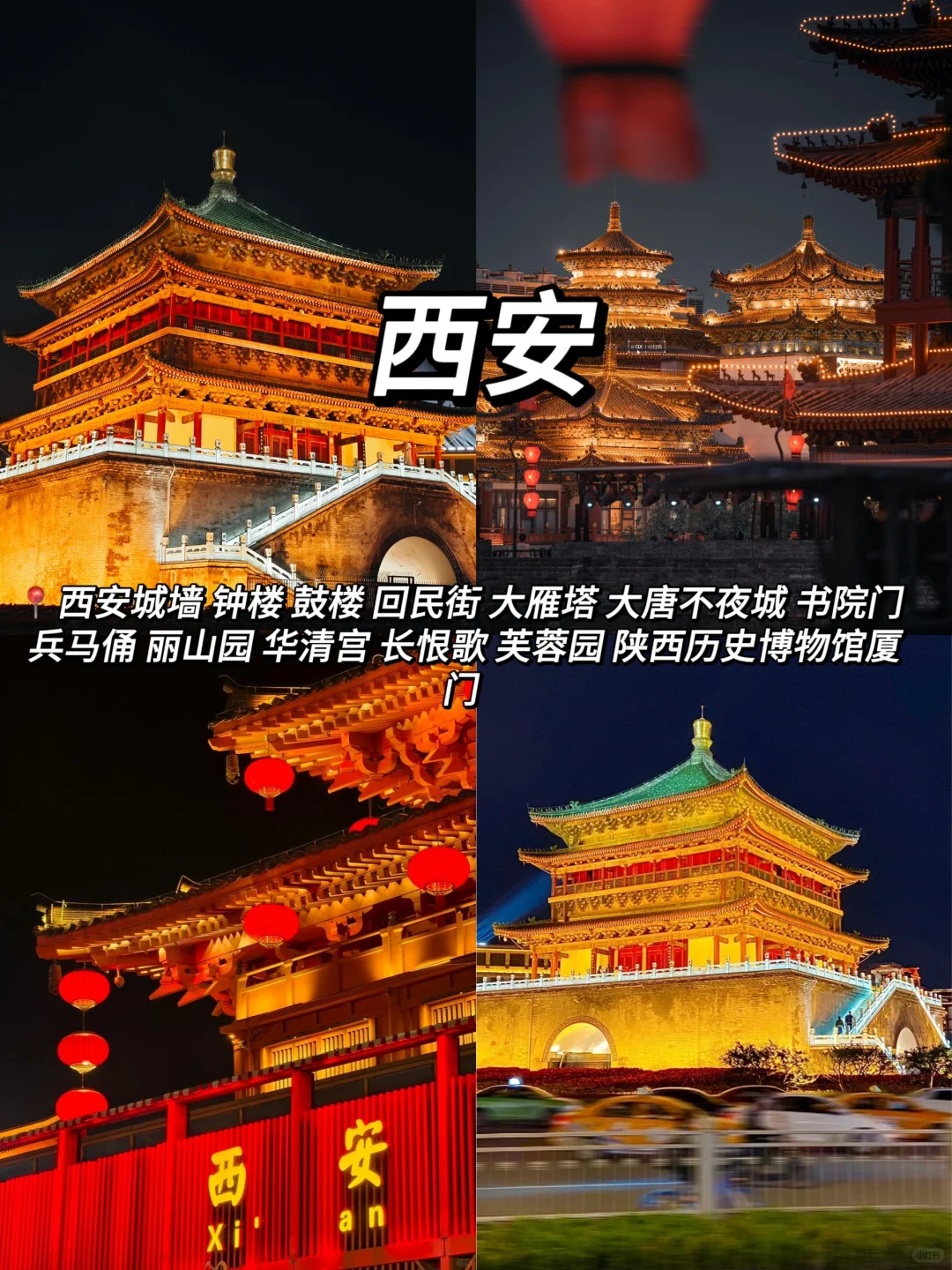 春节超浓年味旅游城市✅春节出行不纠结🎉