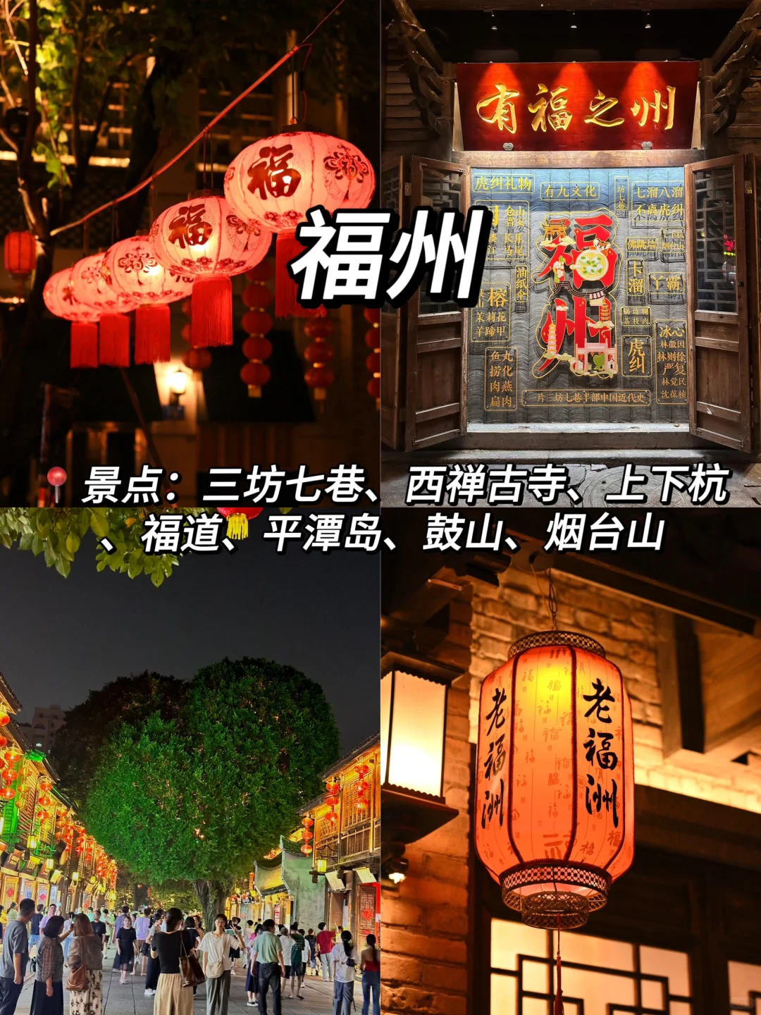 春节超浓年味旅游城市✅春节出行不纠结🎉