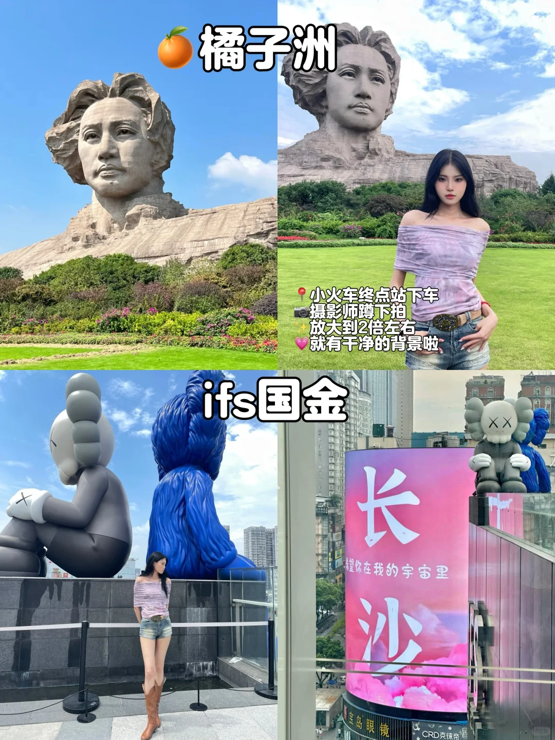 【周末游】长沙2天1晚旅游攻略➕拍照机位📷