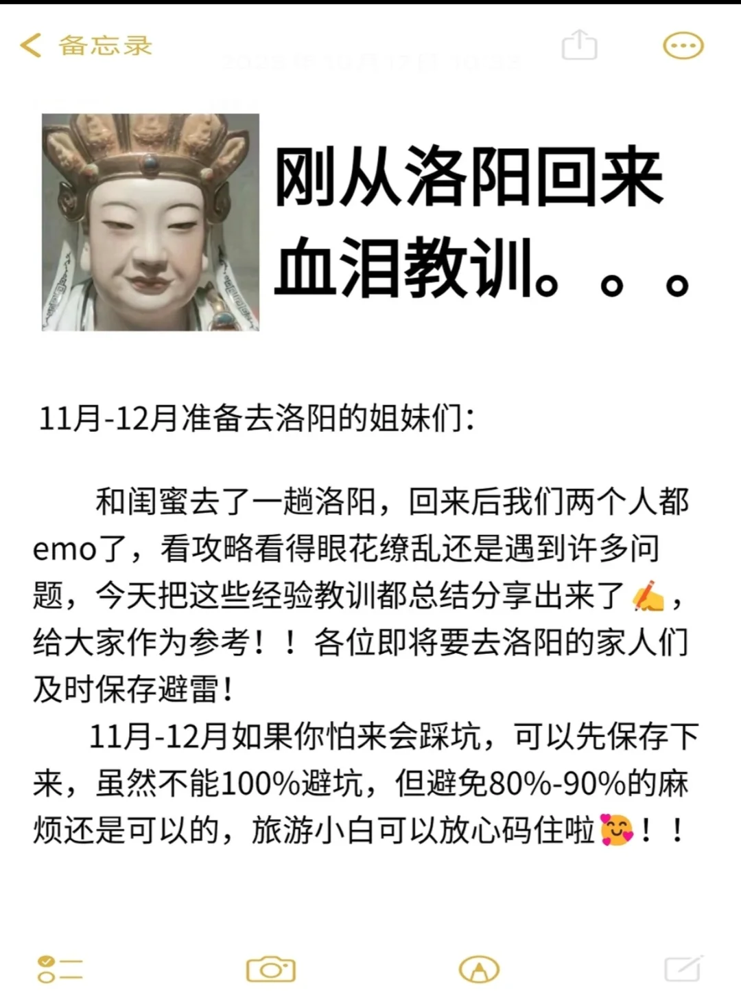 洛阳超全旅游攻略｜11-12月写给听劝的！！