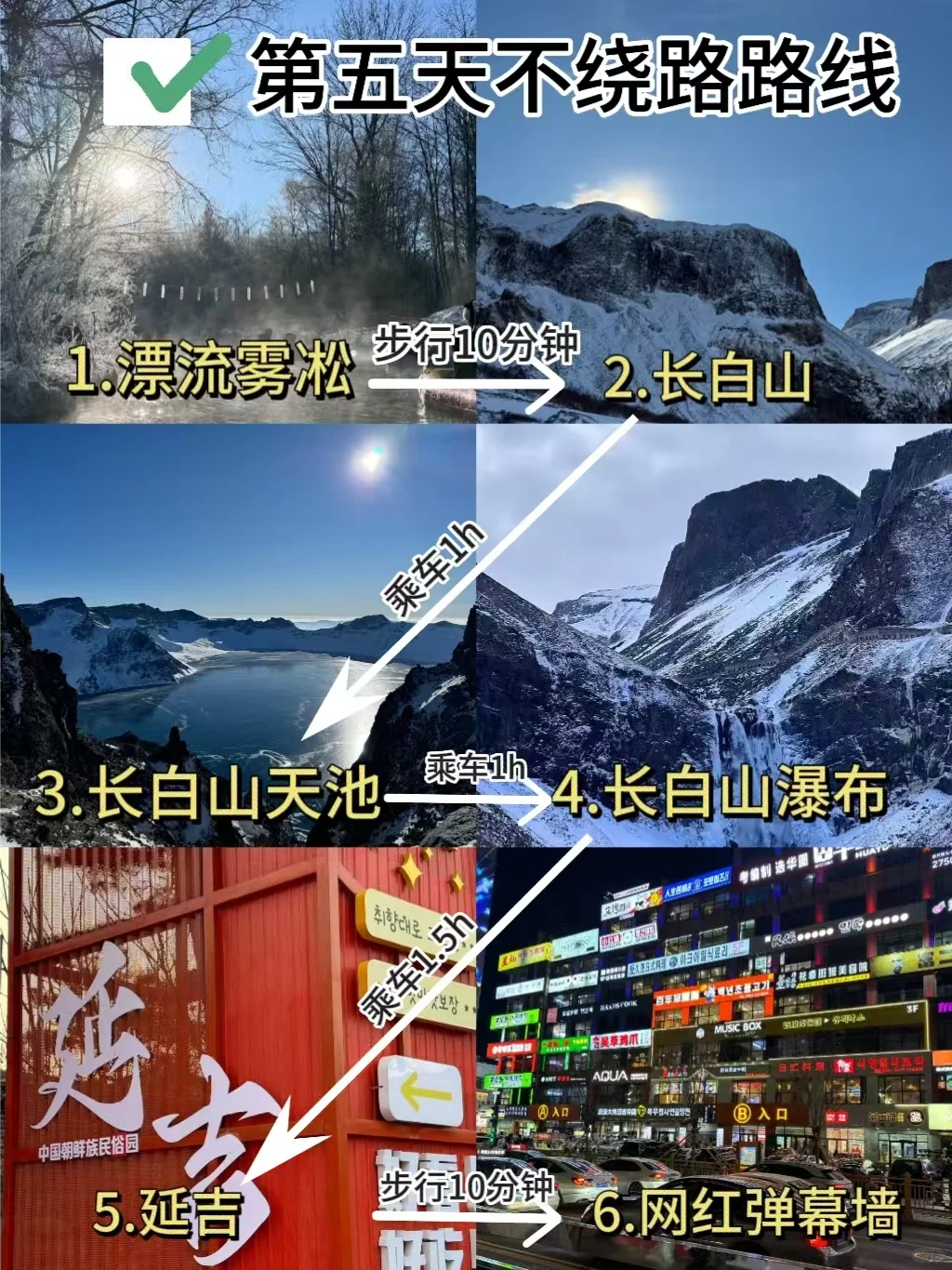 哈尔滨旅游攻略🚗不走冤枉路❗❗