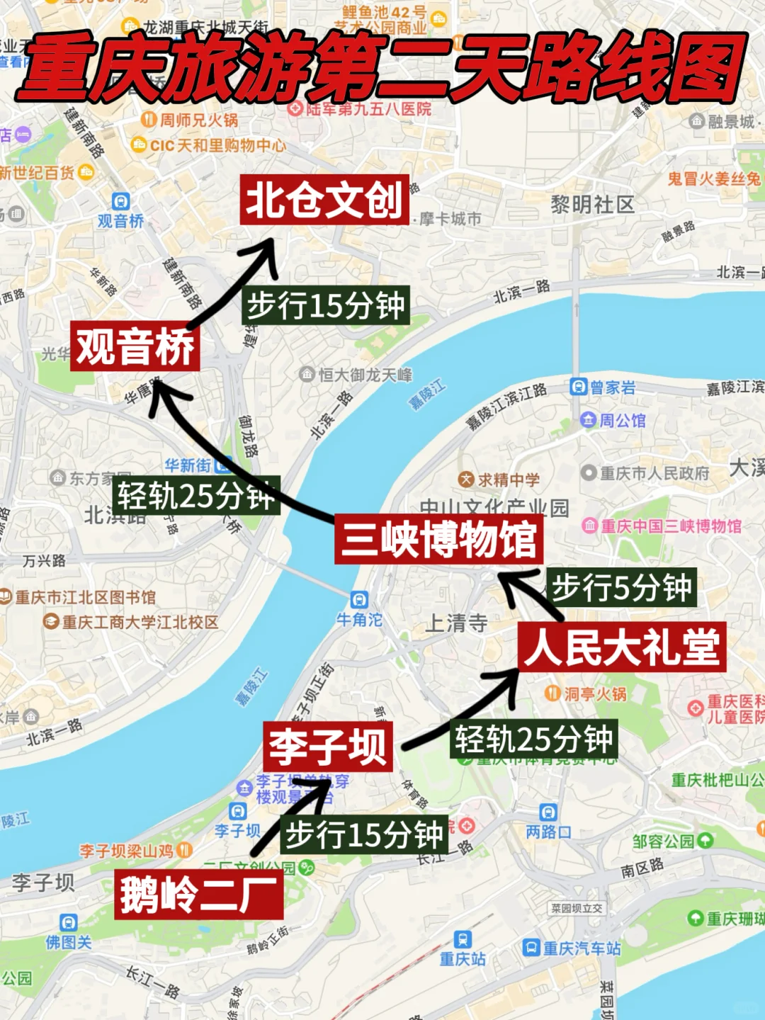 事实证明！在重庆只有看地图才能玩明白