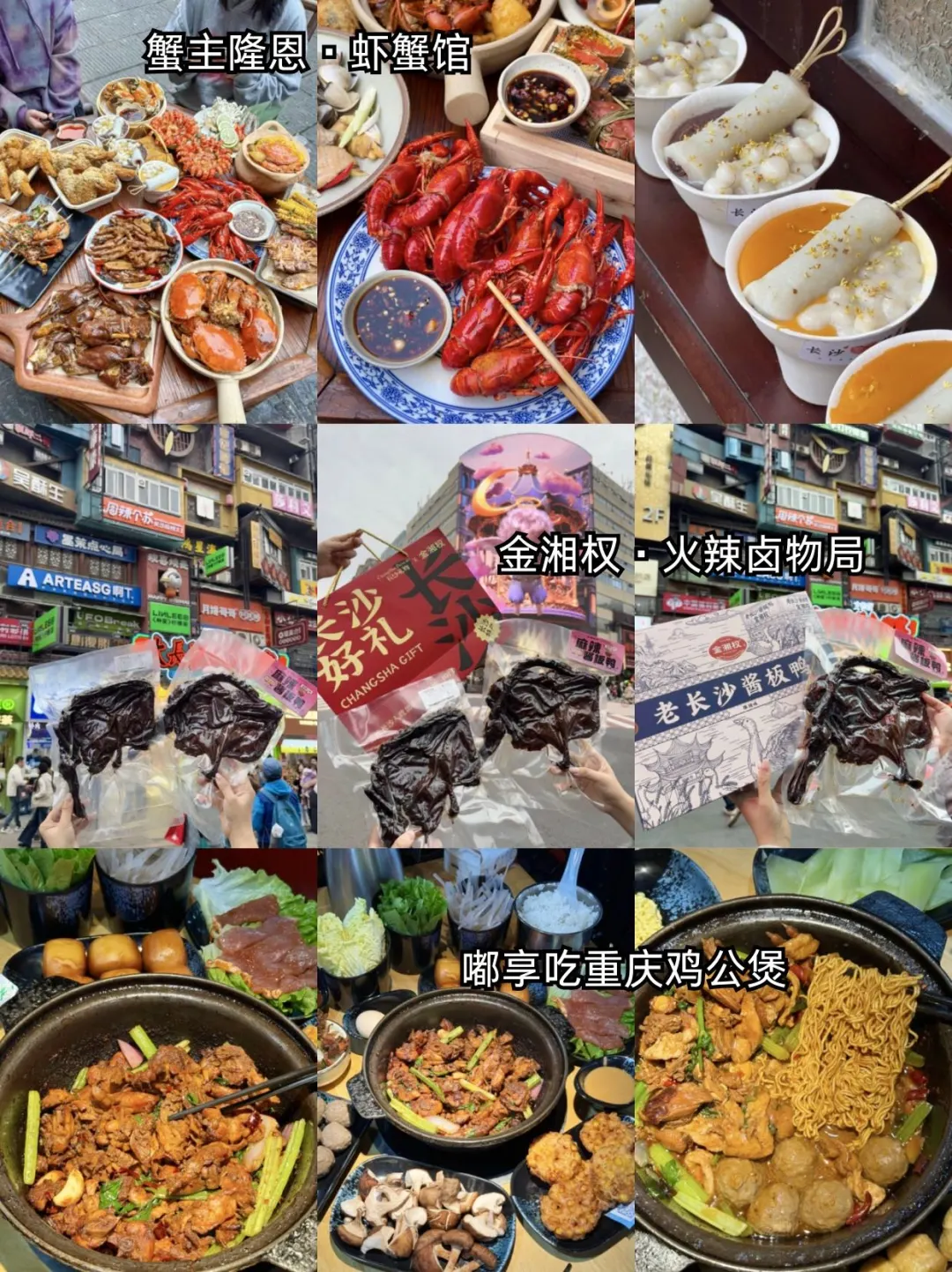 长沙旅游（3天2夜行程）不绕路打卡攻略来了！