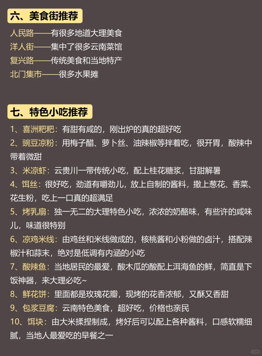 大理已回💔1-2月去大理的姐妹要听劝😓