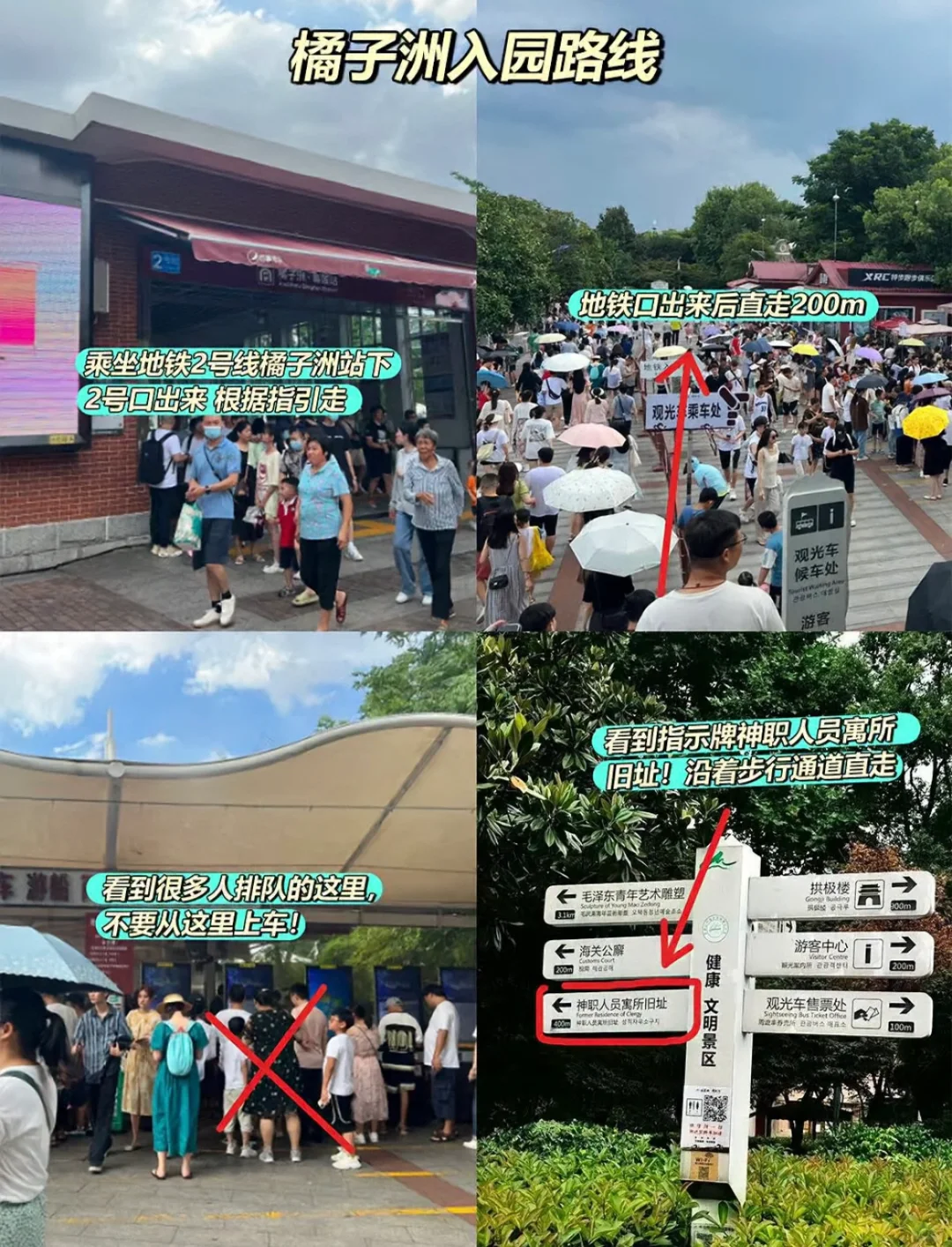 【周末游】长沙2天1晚旅游攻略➕拍照机位📷