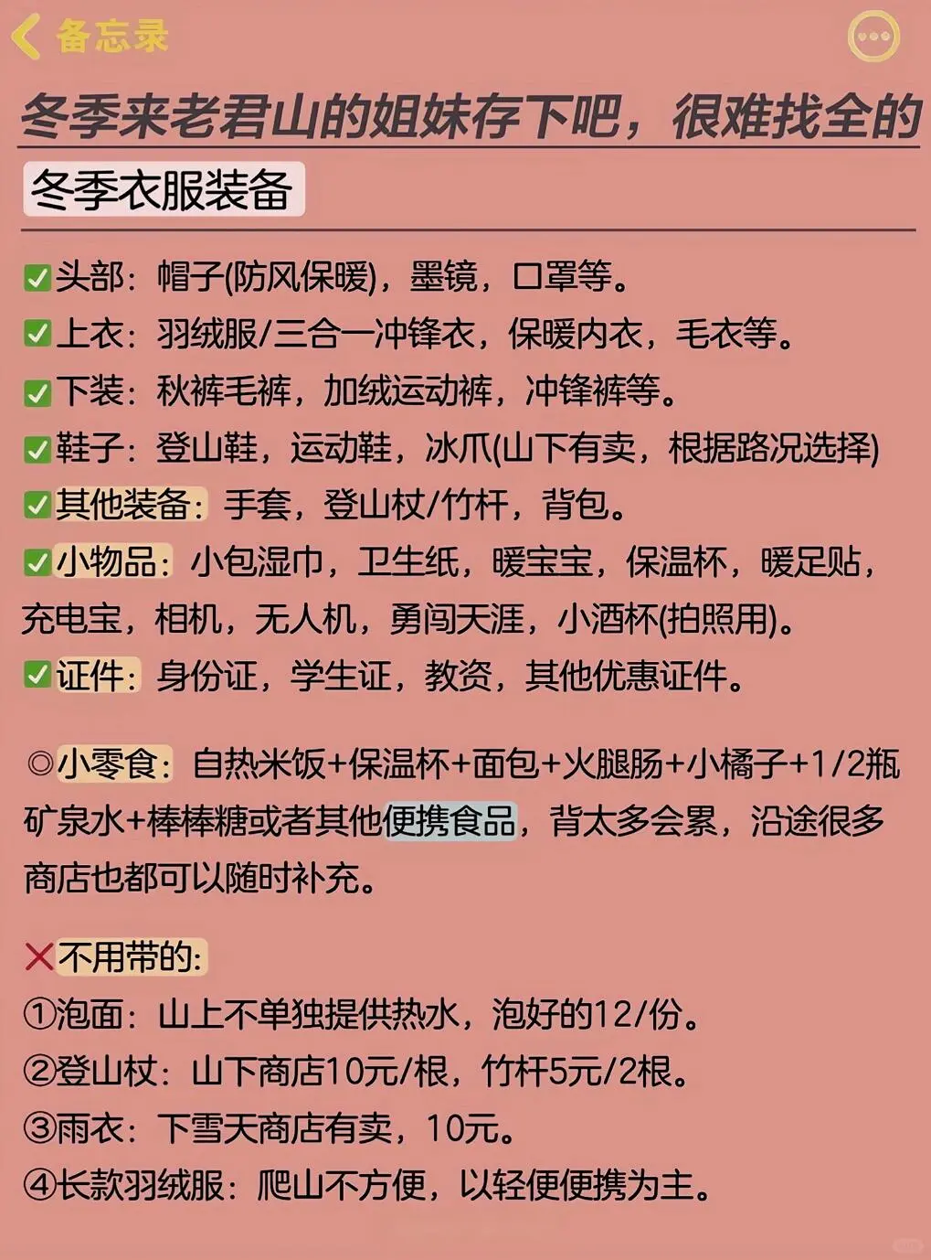 老君山旅游攻略