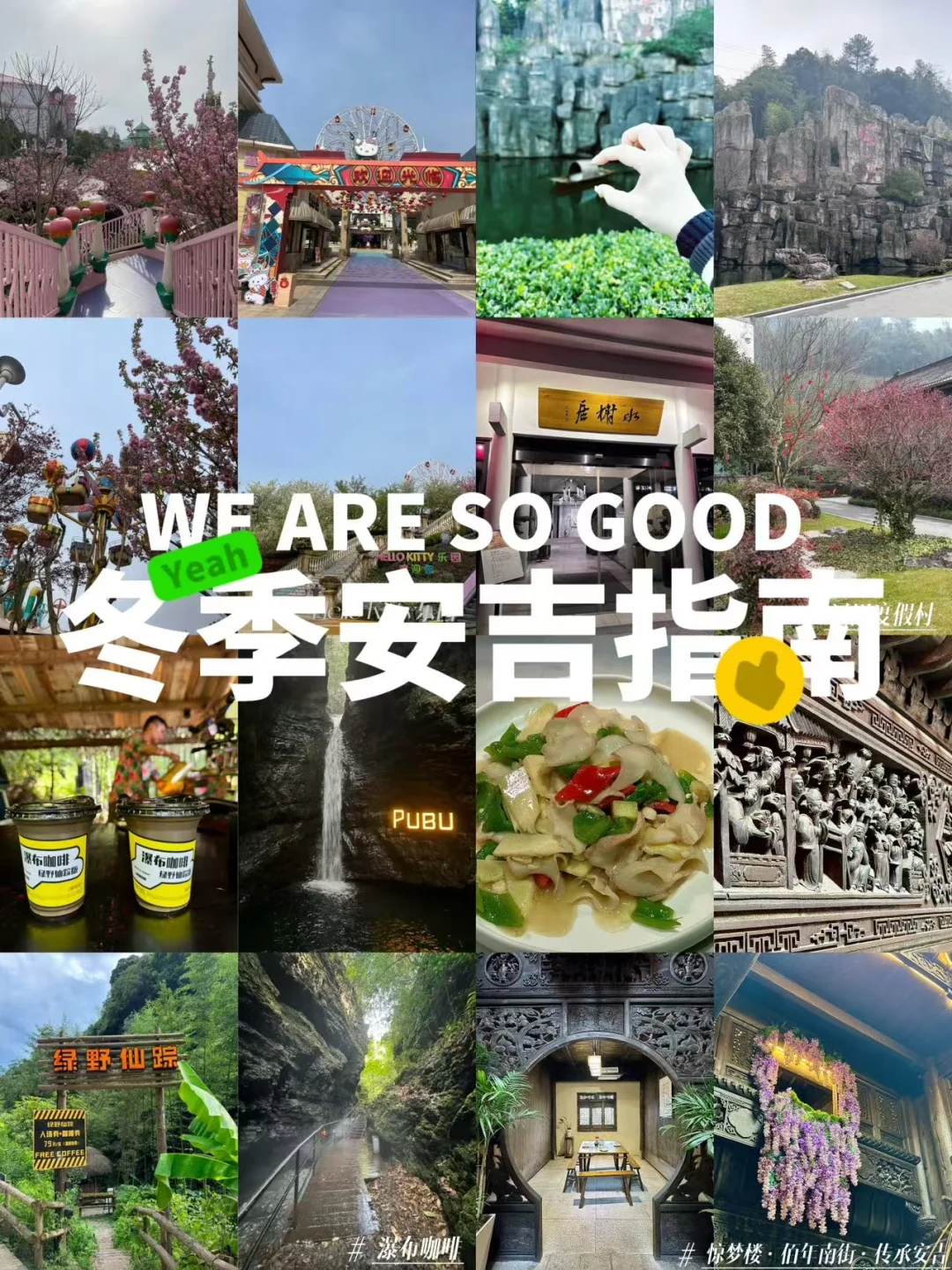 安吉两天一夜不踩雷旅游攻略