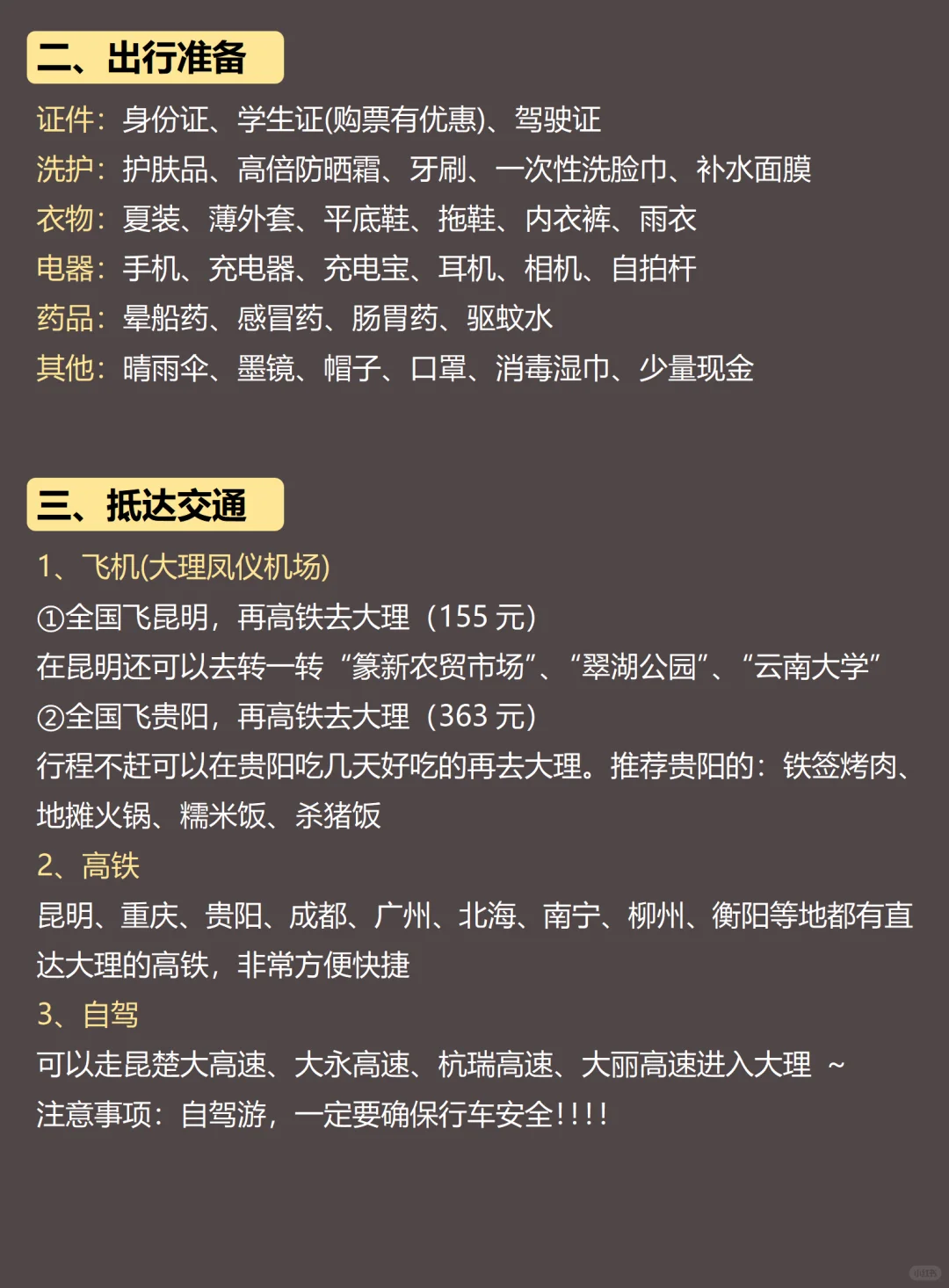 大理已回💔1-2月去大理的姐妹要听劝😓