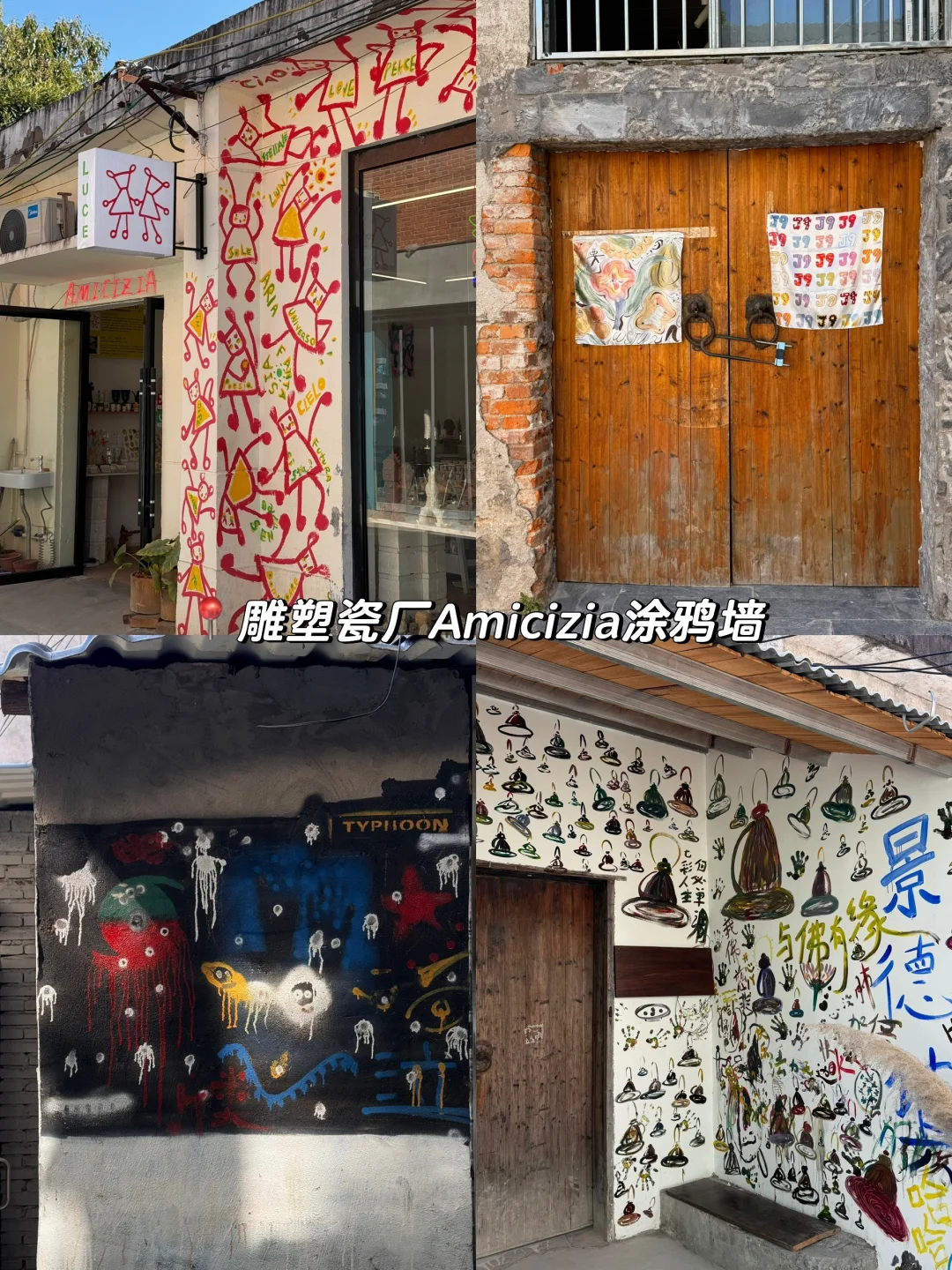 🚶➡️来景德镇旅游看这篇攻略笔记就够了!!