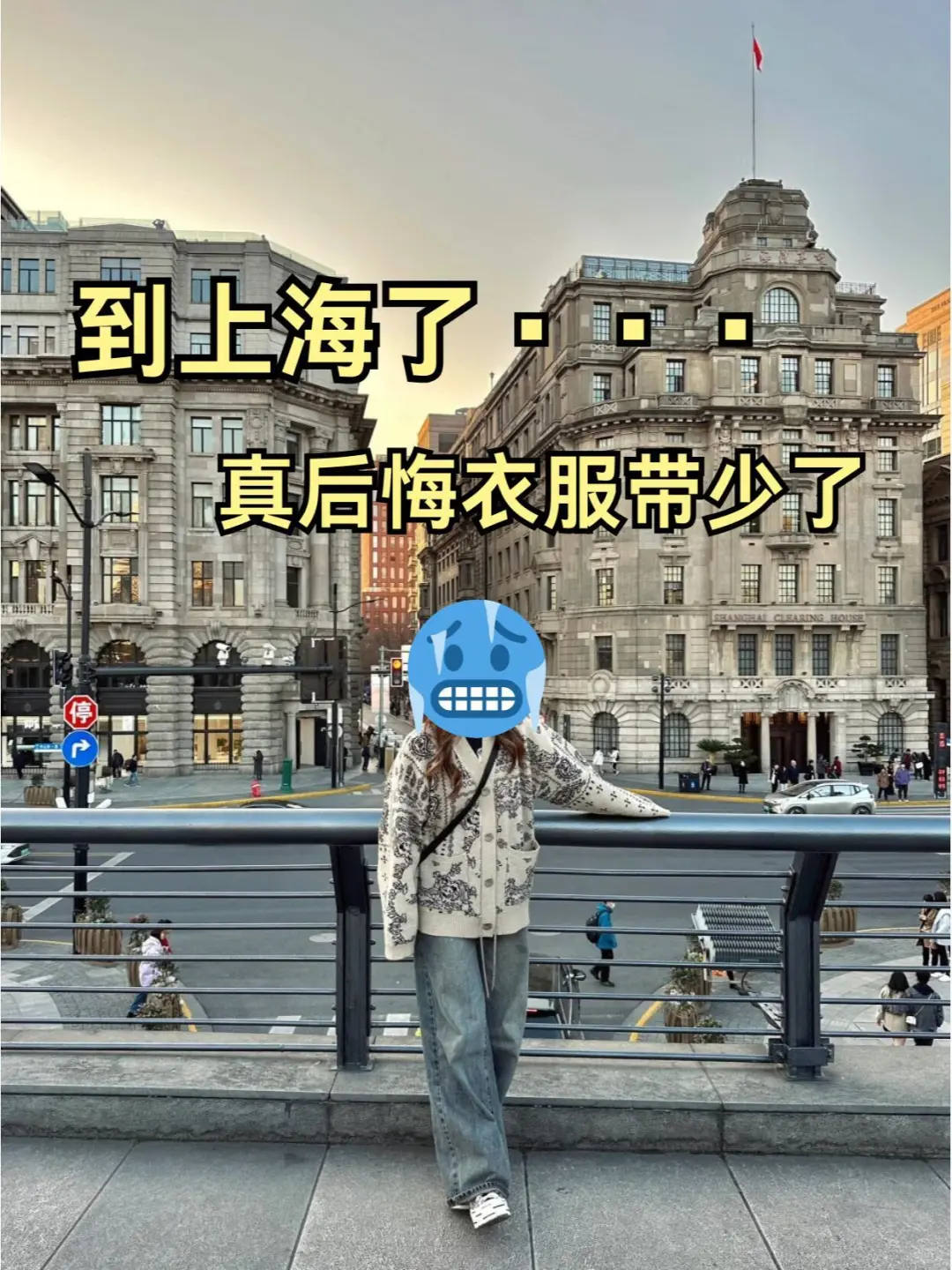 上海旅游攻略|1月-2月来上海的姐妹超全避雷