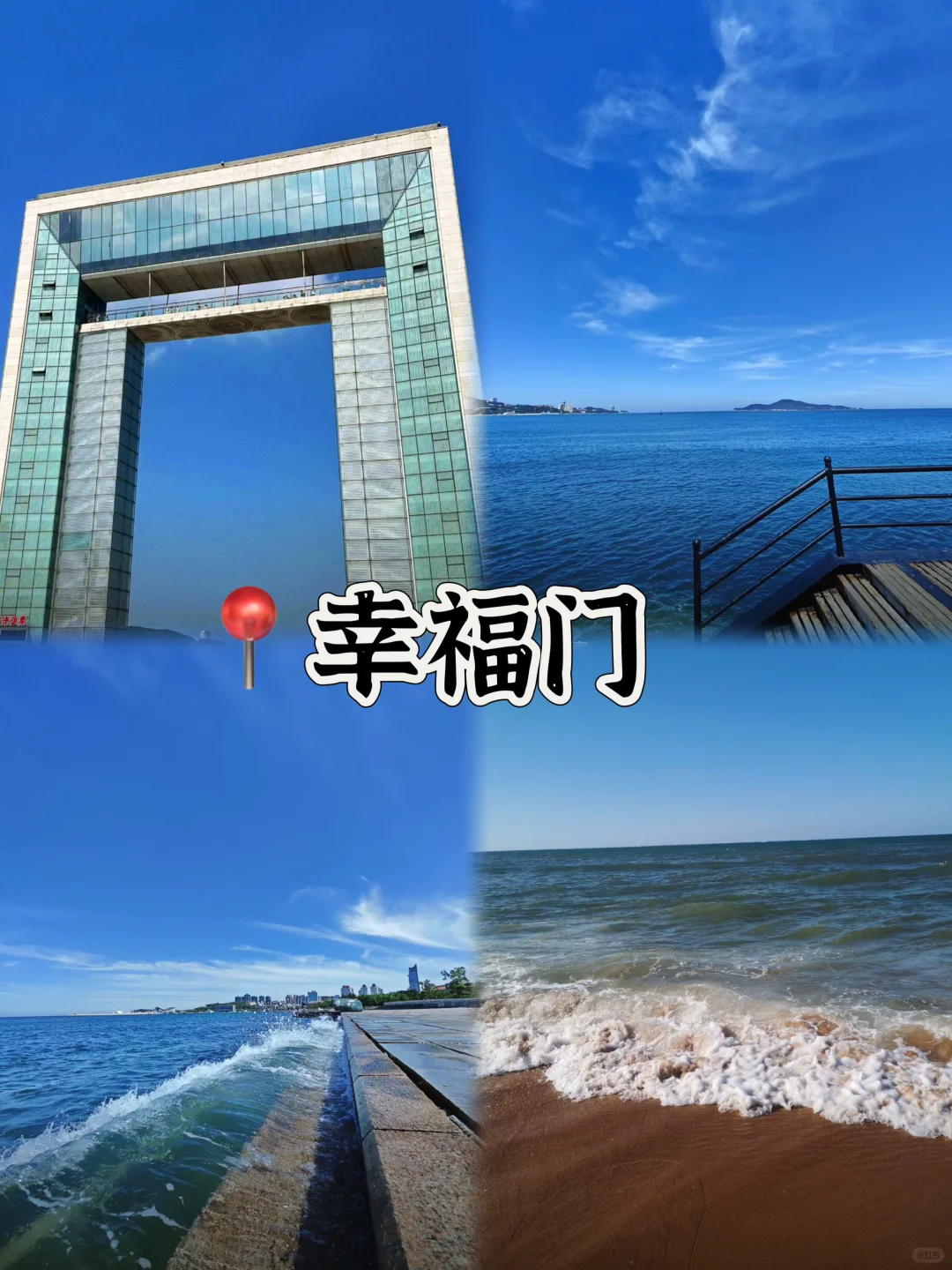 03女大📍威海/两天一夜精华版旅游攻略❗️