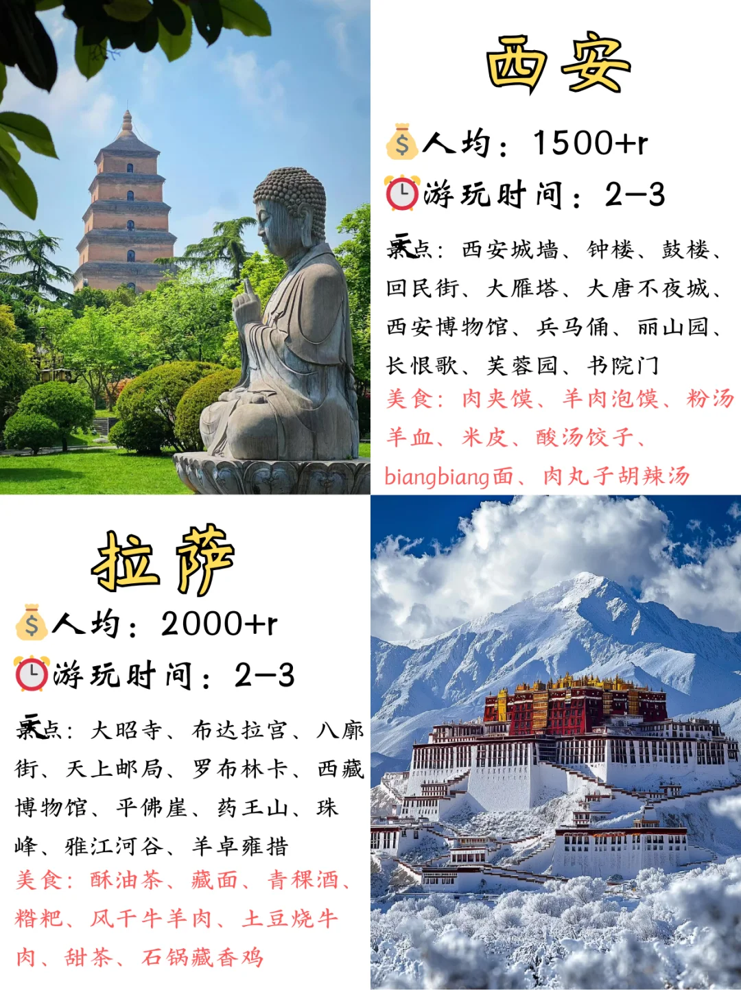 适合💟闺蜜&情侣💟旅游的16个城市～