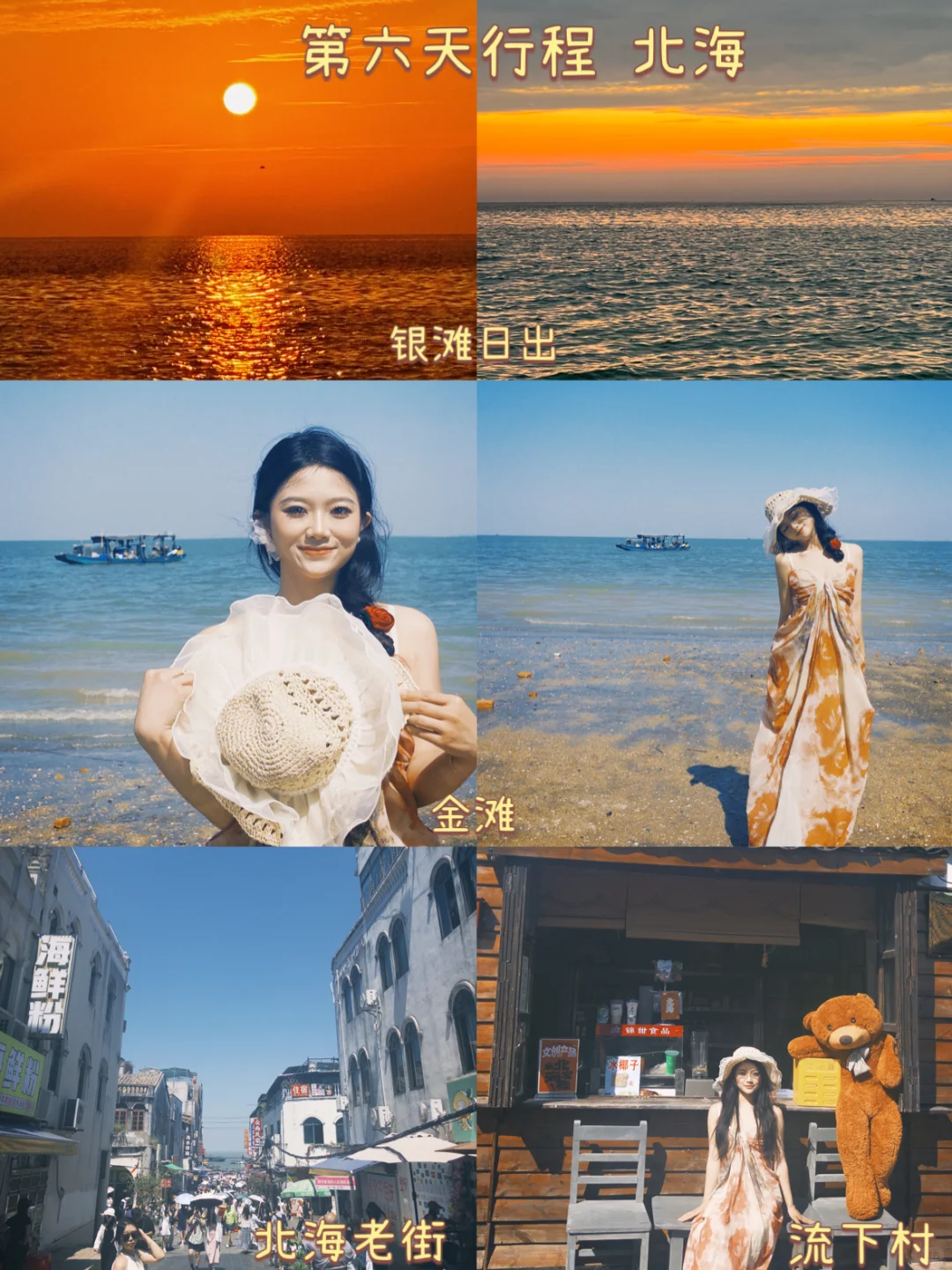 广西六天五晚旅游攻略