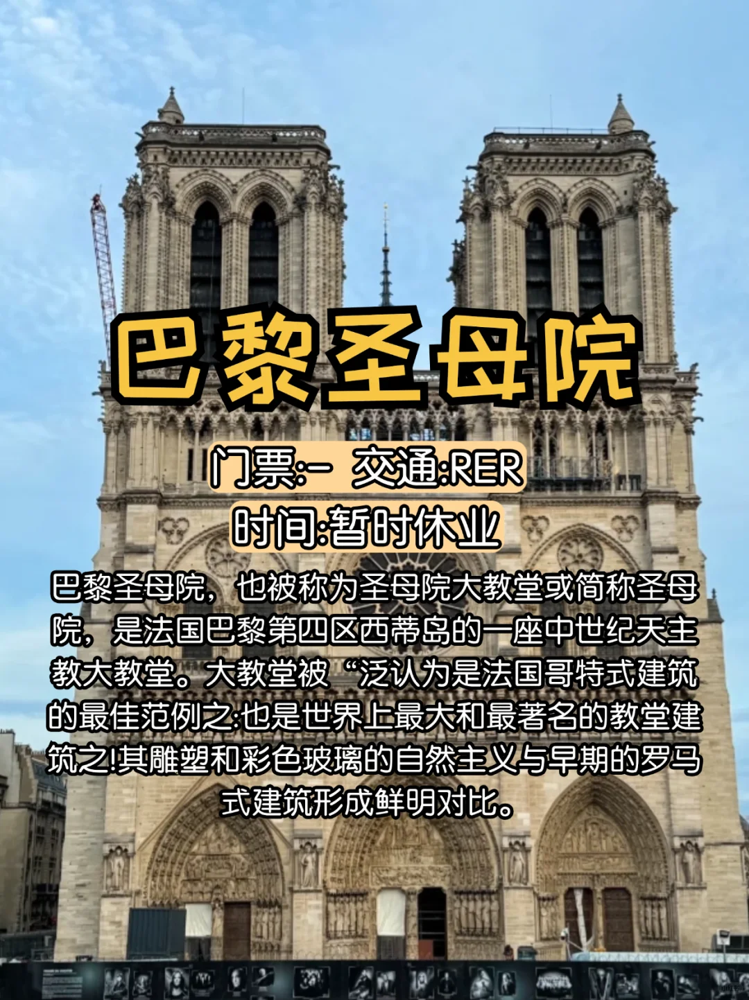 巴黎必去十大景点及旅游攻略 🗼