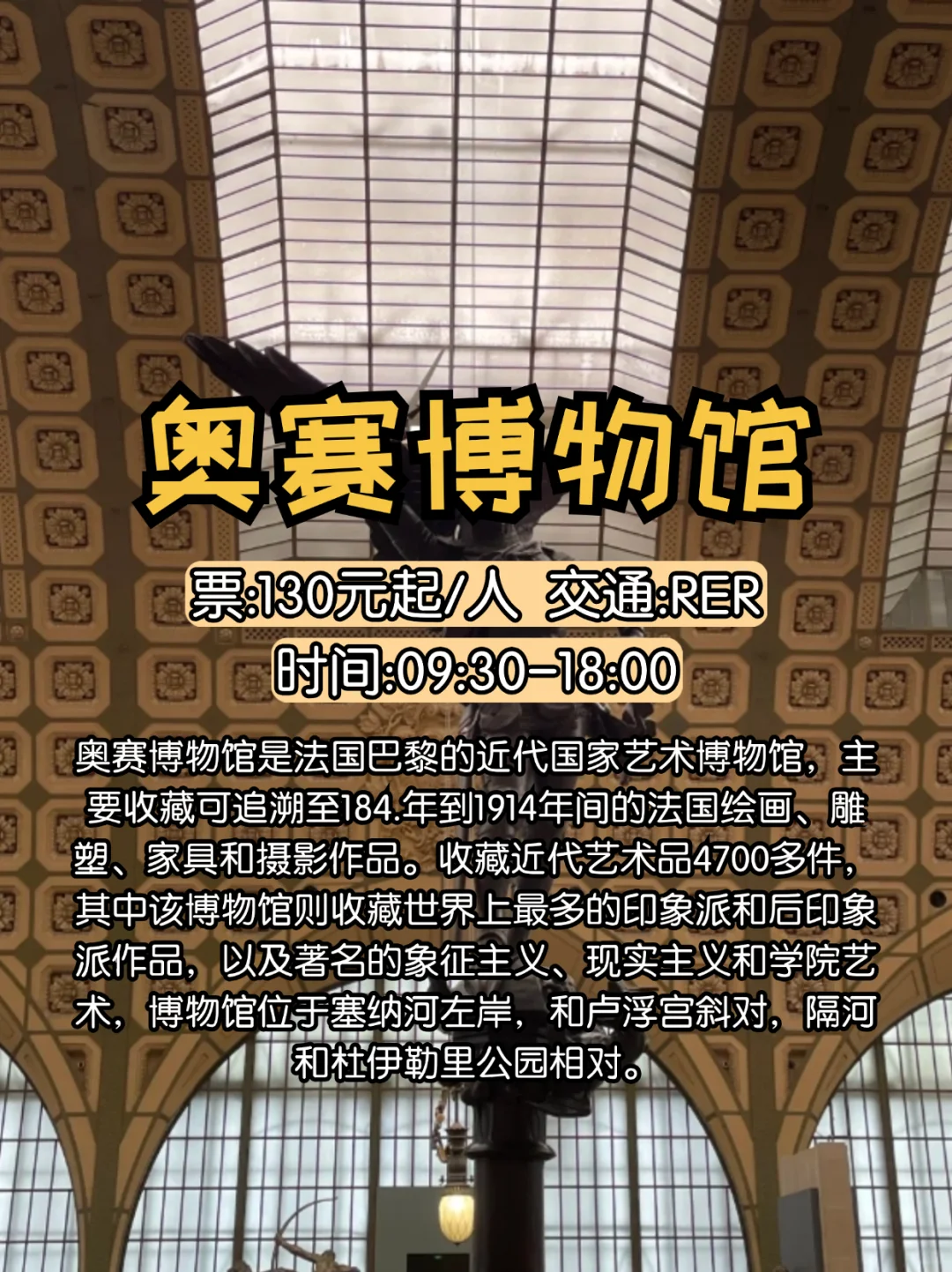 巴黎必去十大景点及旅游攻略 🗼