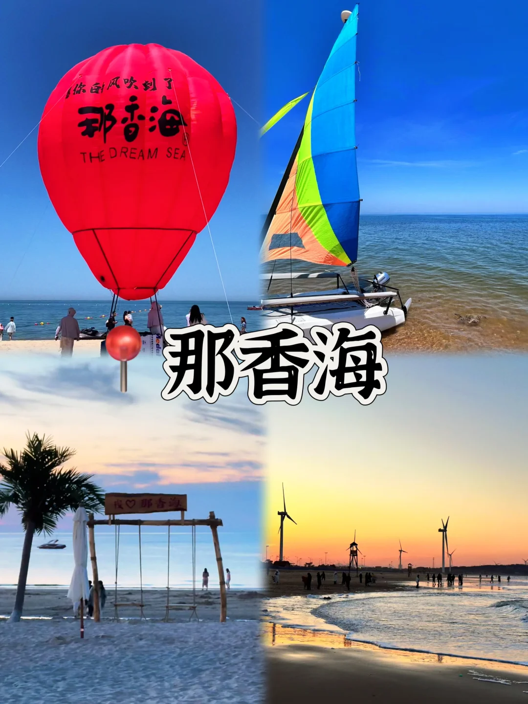 03女大📍威海/两天一夜精华版旅游攻略❗️