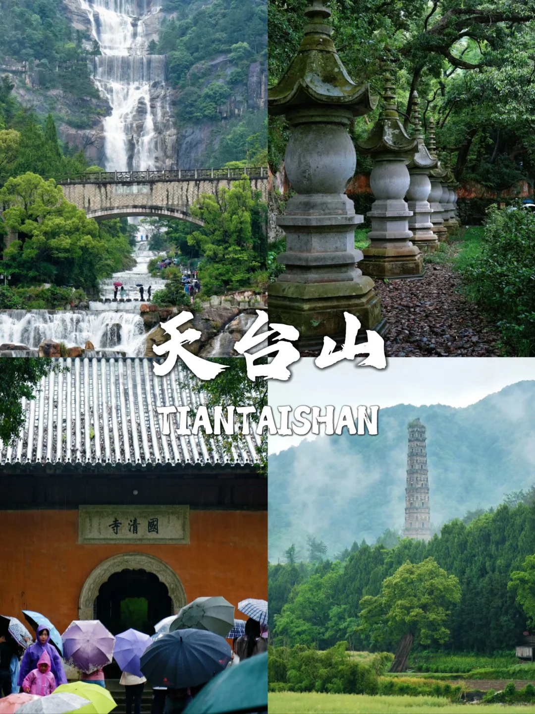 近期要去台州旅游的姐妹们看这里!