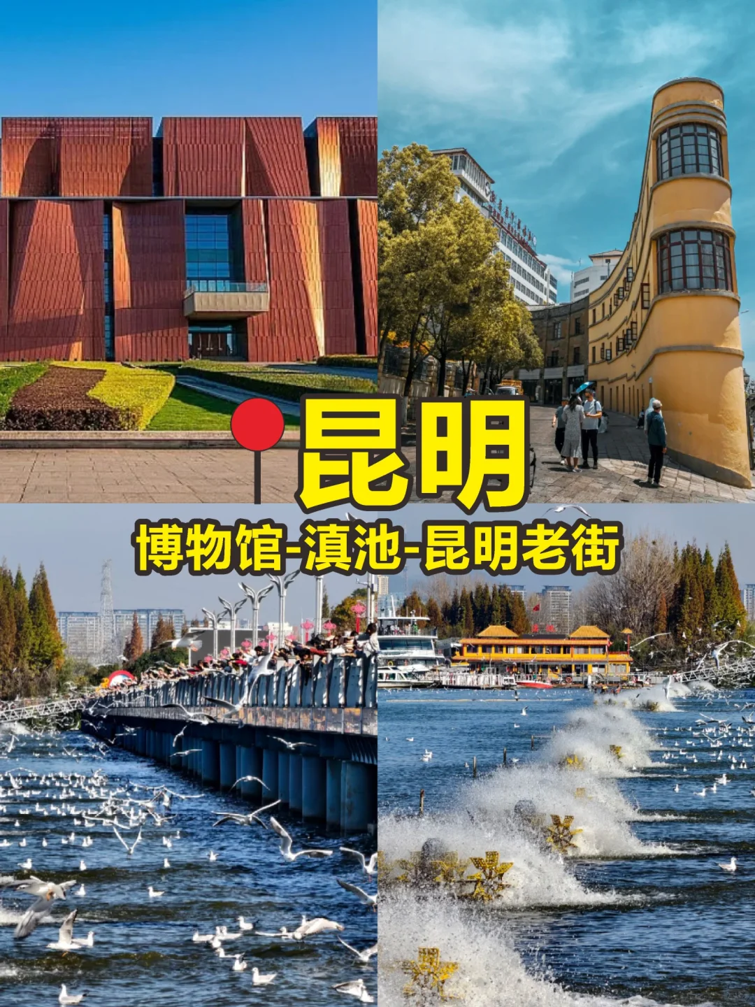 冬天5天游云南，攻略就得分3站玩！