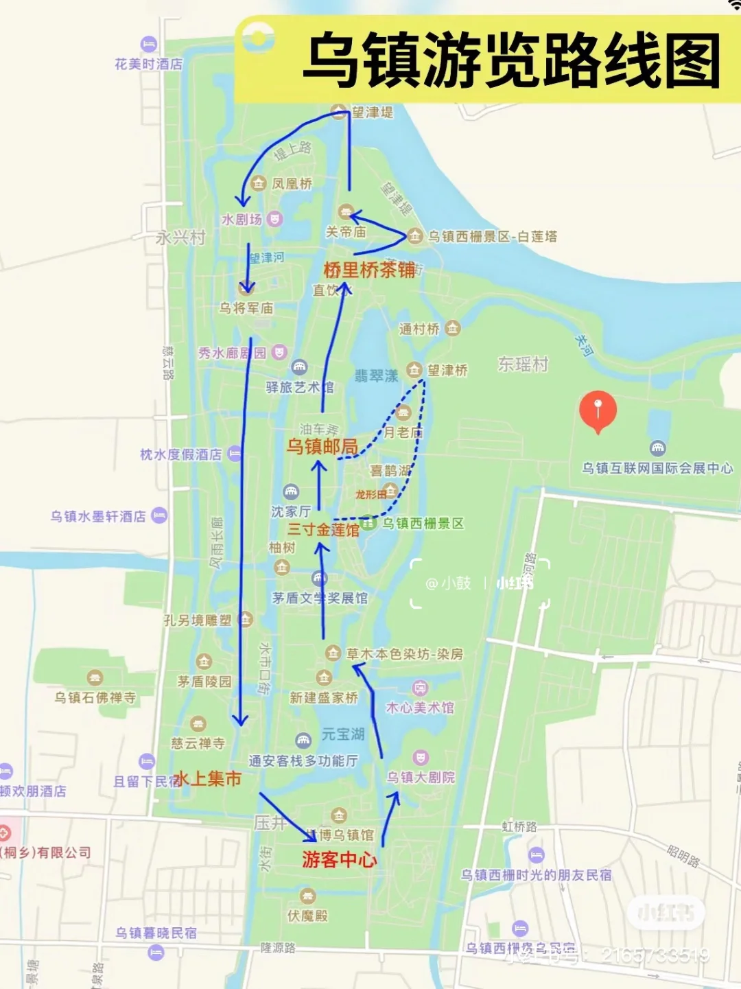 上海-苏杭-南京-乌镇路线规划分享