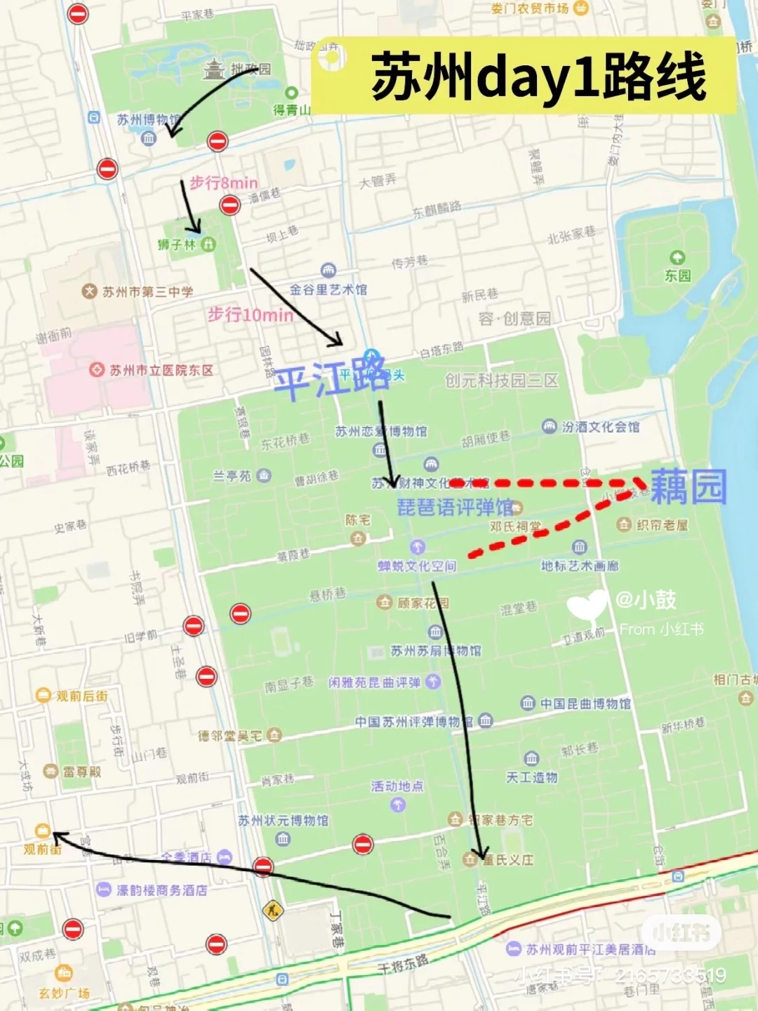 上海-苏杭-南京-乌镇路线规划分享