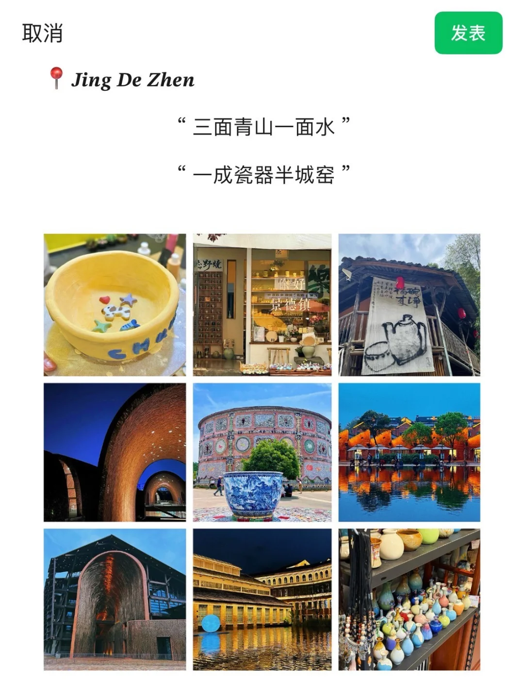 景德镇3天2晚保姆级旅游攻略